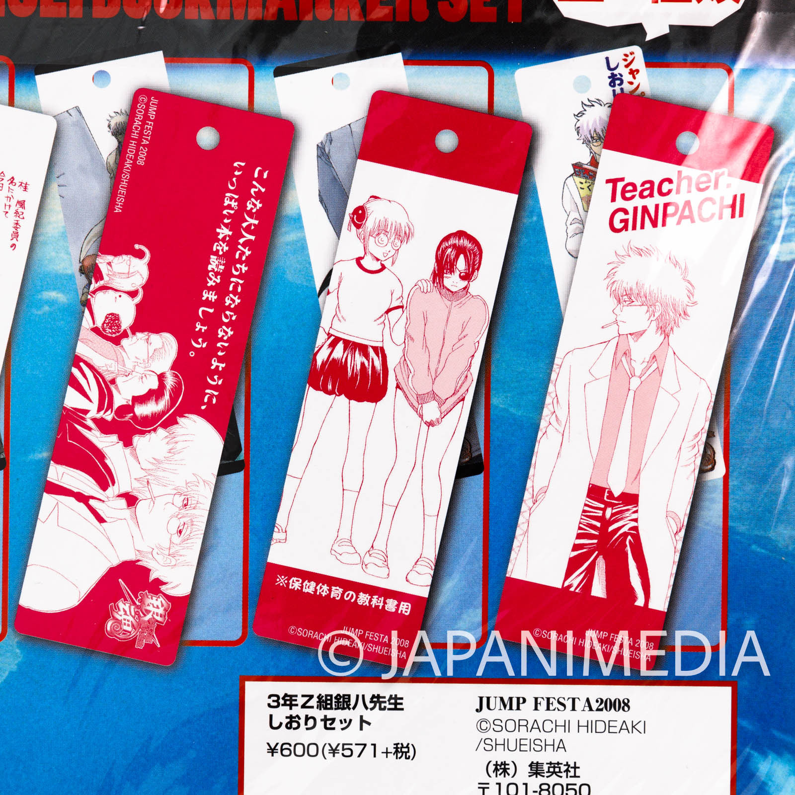 Gintama: Class 3Z Ginpachi-sensei Bookmark Set JUMP FESTA 2008