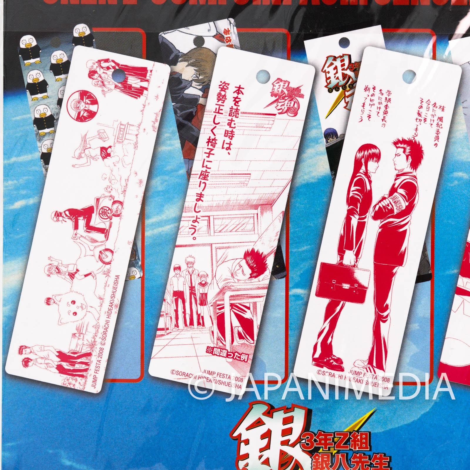 Gintama: Class 3Z Ginpachi-sensei Bookmark Set JUMP FESTA 2008