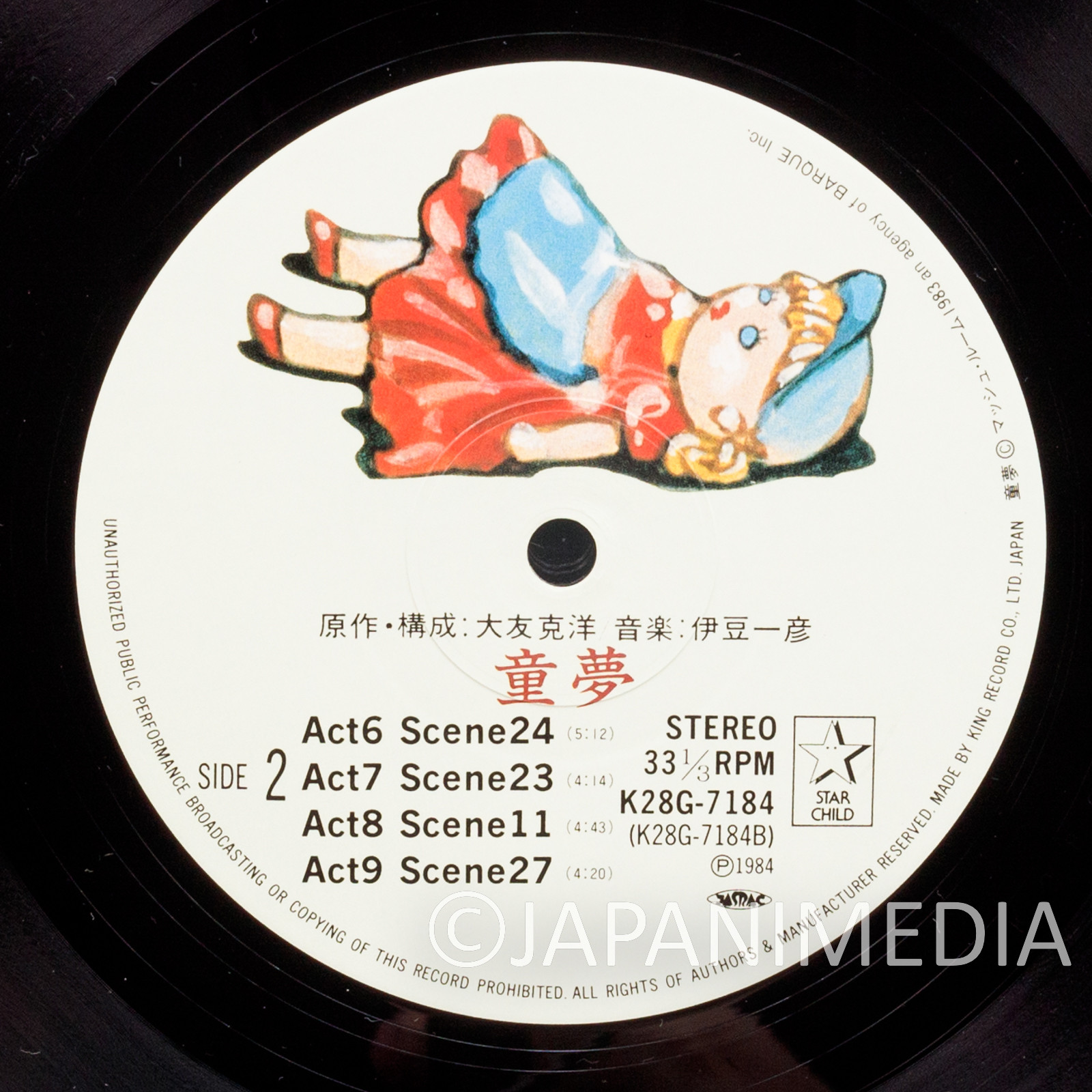 Domu: A Child's Dream Image Music LP Record Katsuhiro Otomo