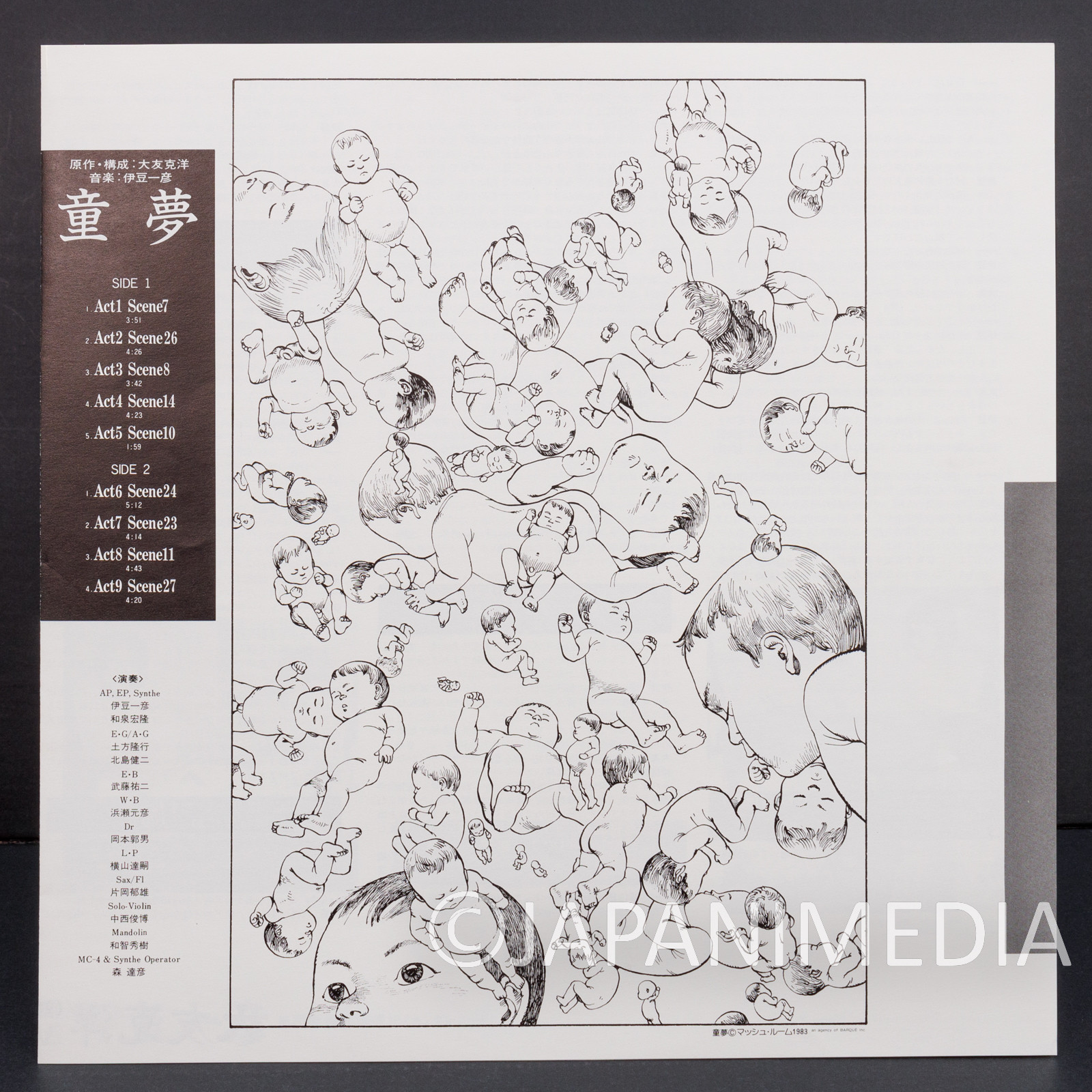 Domu: A Child's Dream Image Music LP Record Katsuhiro Otomo