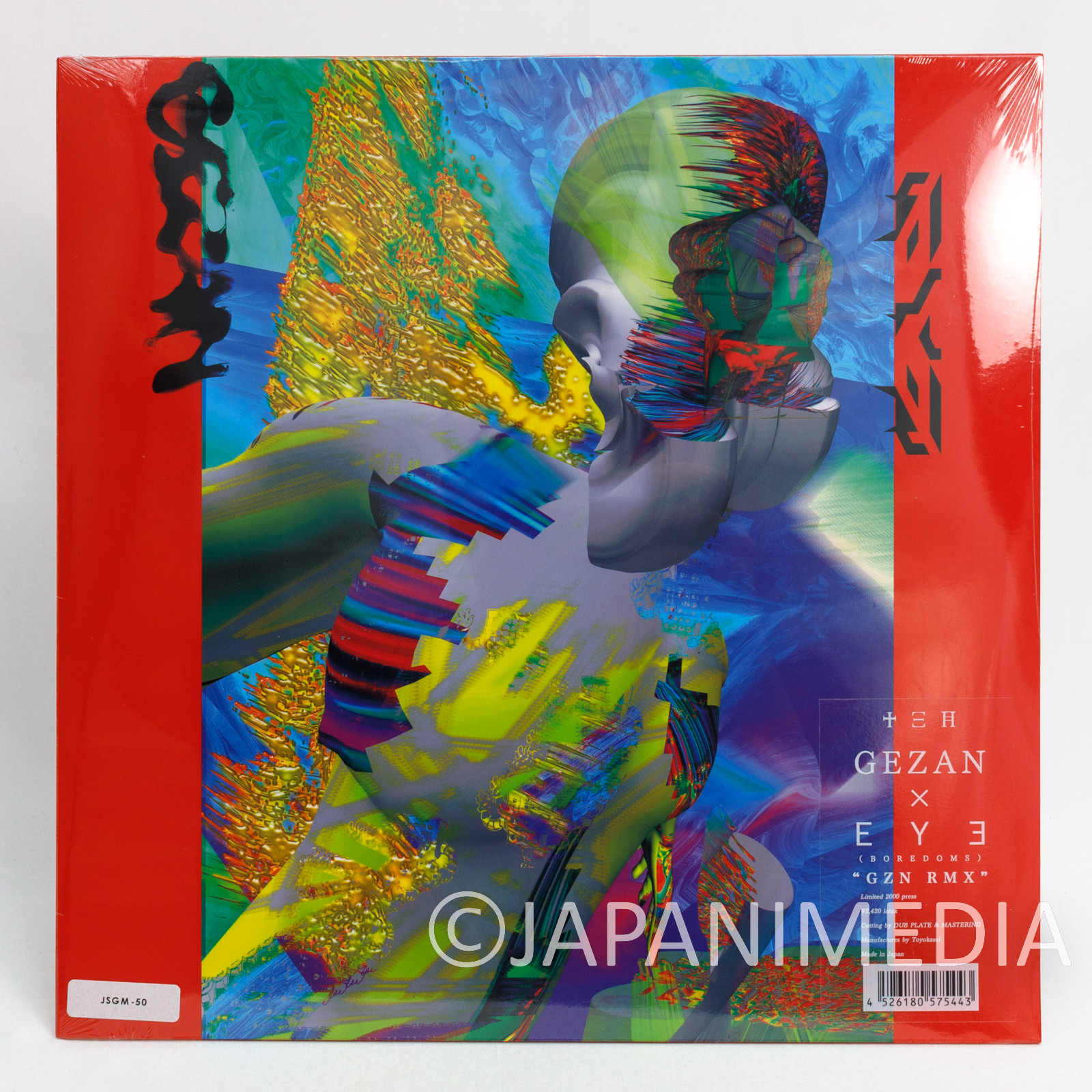 GEZAN x EYE GZN RMX 12" Vinyl Record Limited 2000 Press / YAMATSUKA BOREDOMS