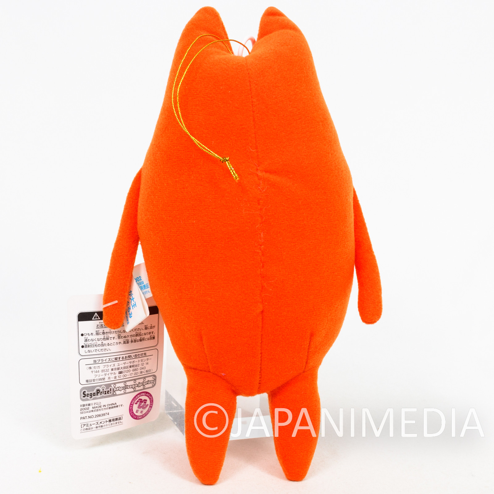 Azumanga Daioh Chiyo-Dad 8" Plush Doll SEGA