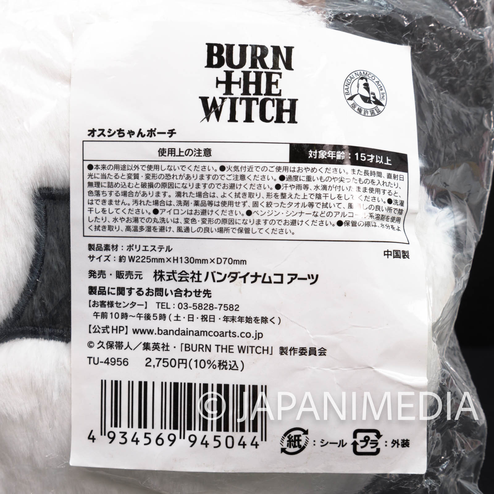 RARE!! BURN THE WITCH Osushi-chan Plush doll Pouch bag