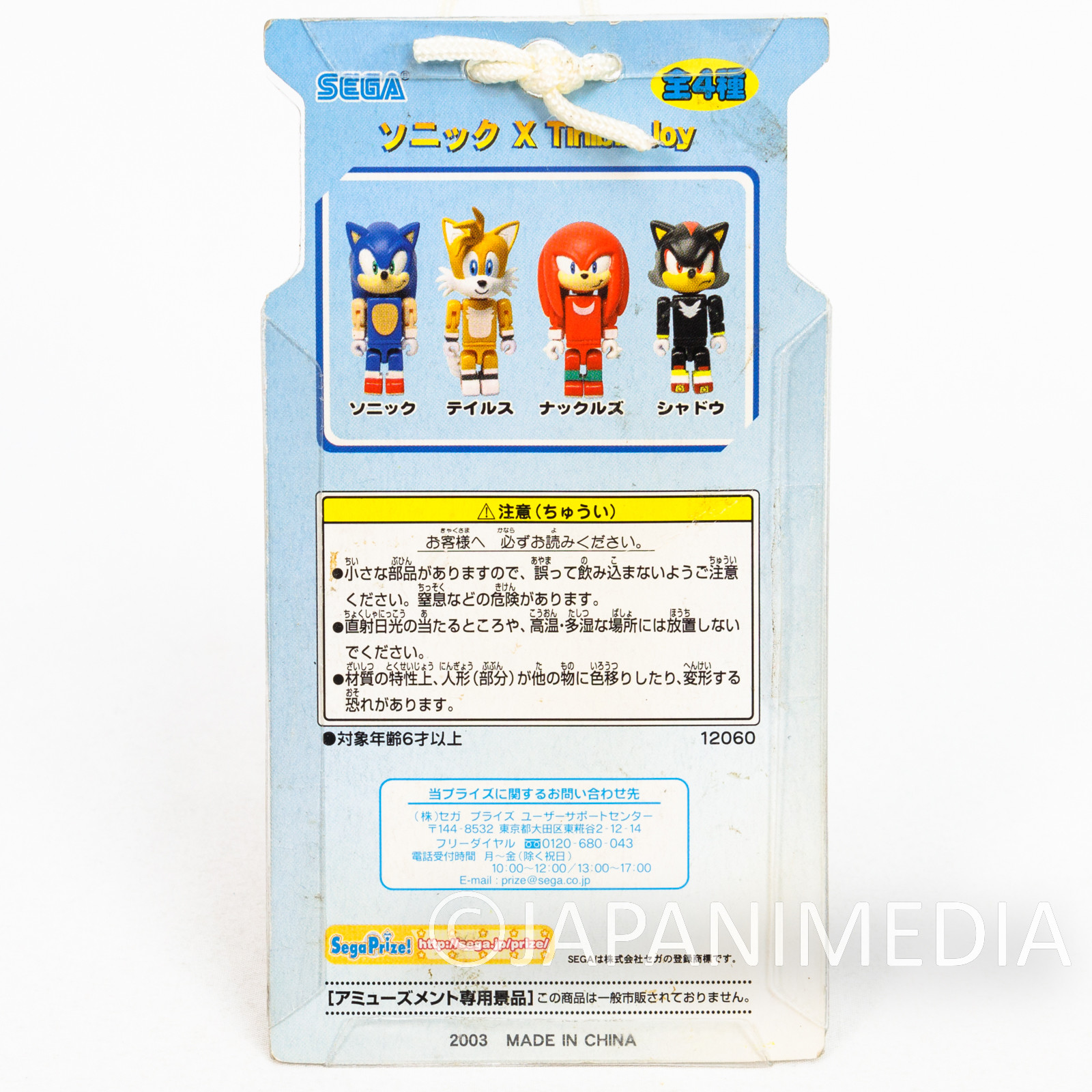 RARE!! Sonic The Hedgehog SONIC X Tails Tinibiz Figure SEGA JAPAN