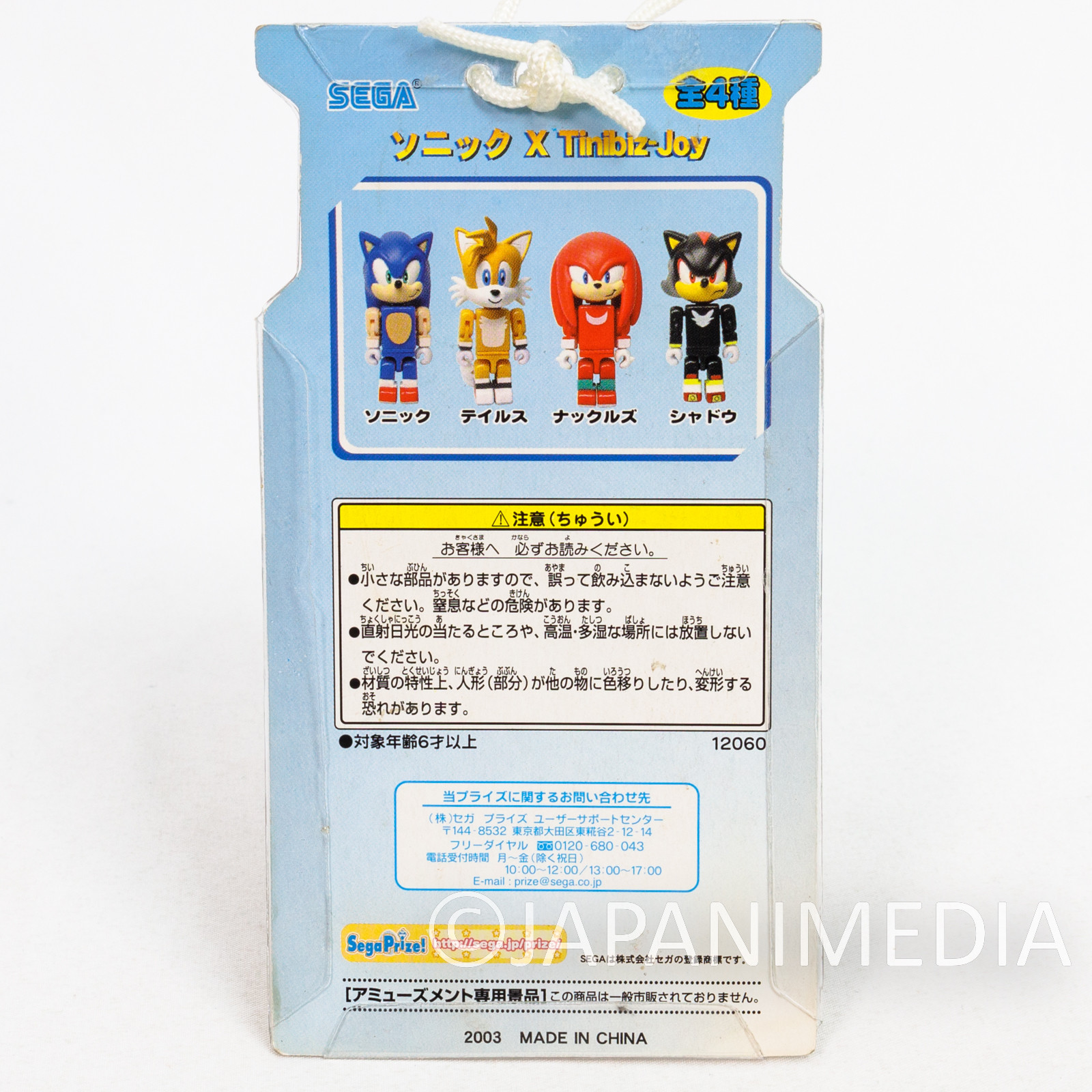 RARE!! Sonic The Hedgehog SONIC X Sonic Tinibiz Figure SEGA JAPAN