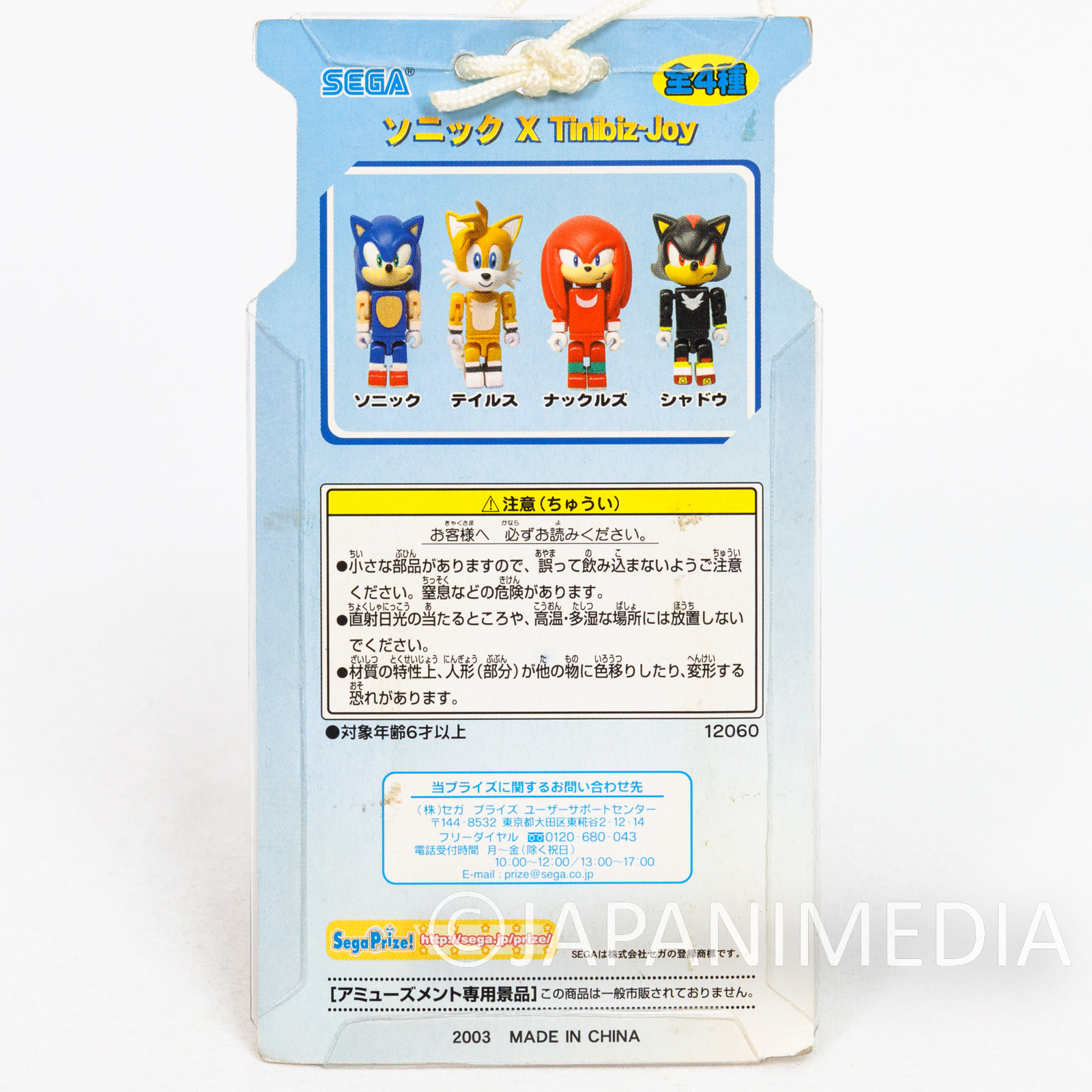 RARE!! Sonic The Hedgehog SONIC X Shadow Tinibiz Figure SEGA JAPAN