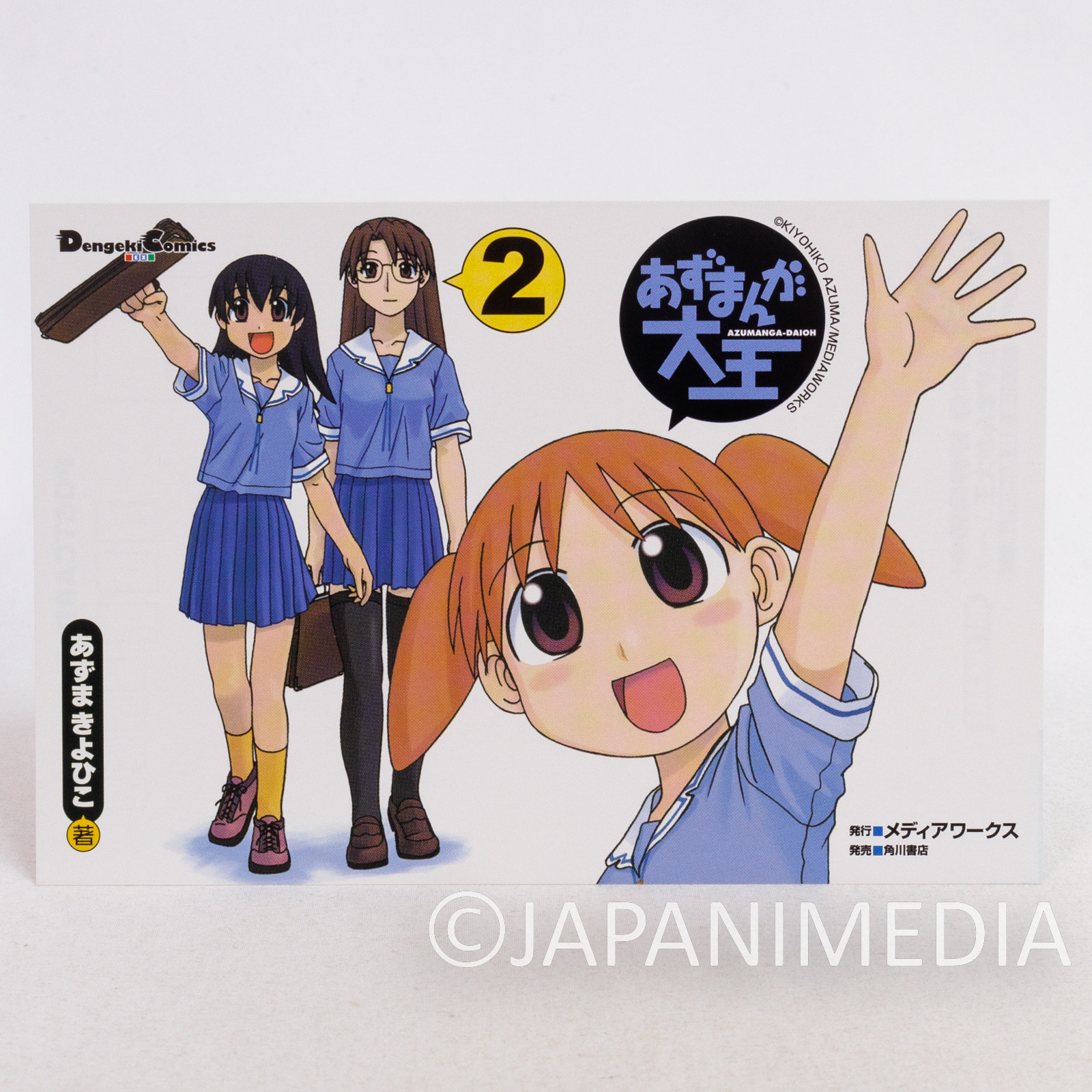 Azumanga Daioh Post Card 3pc Set / Osaka Sakaki-san Chiyo Tomo Yomi