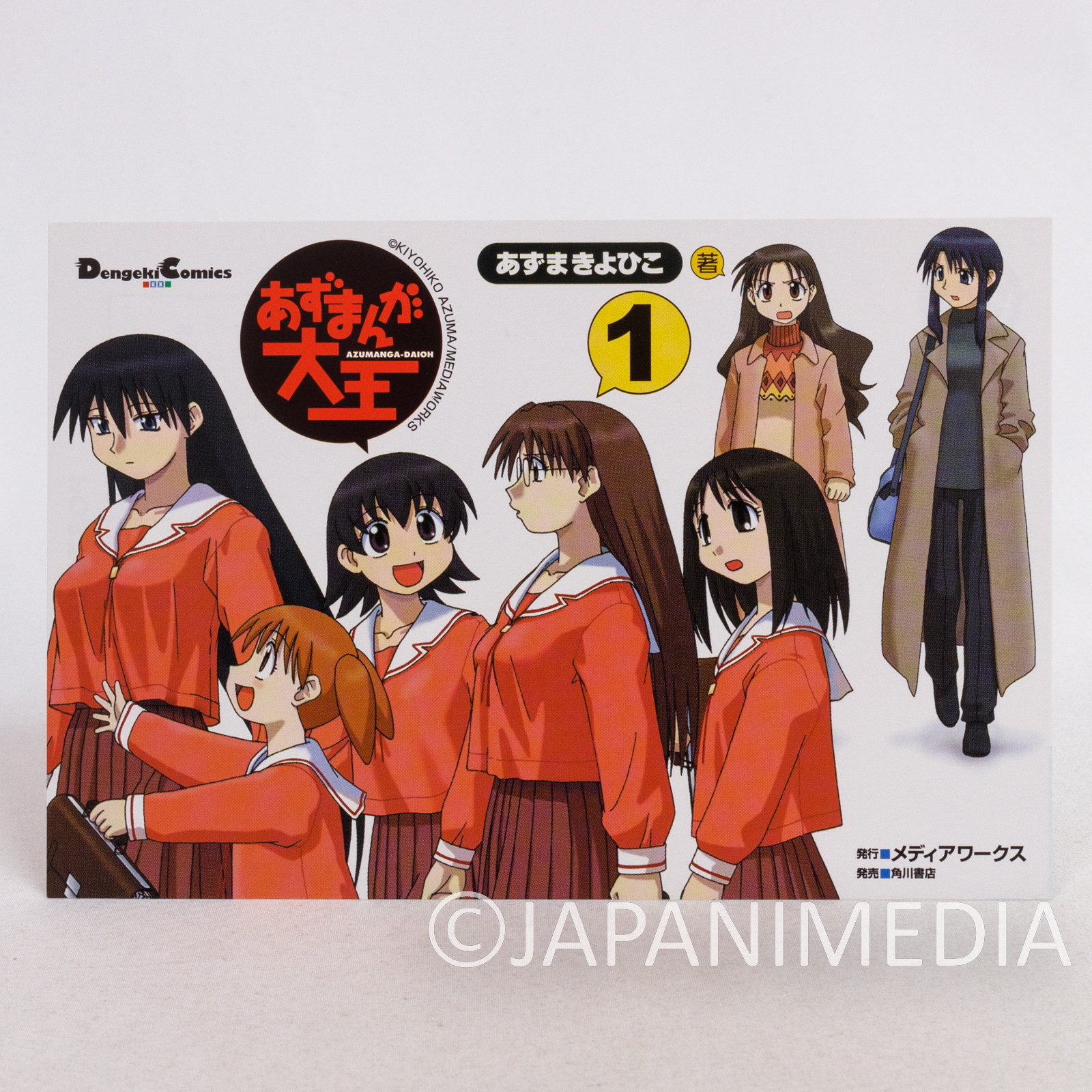 Azumanga Daioh Post Card 3pc Set / Osaka Sakaki-san Chiyo Tomo