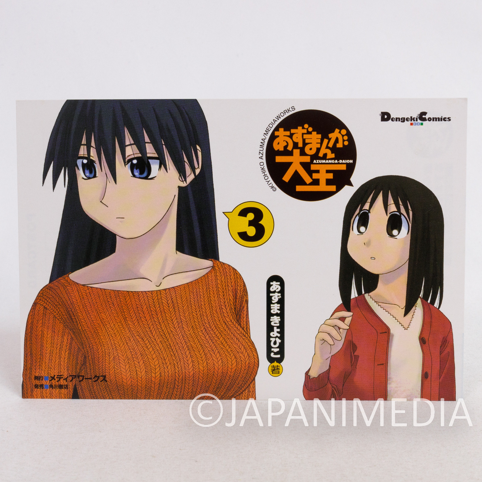Azumanga Daioh Post Card 3pc Set / Osaka Sakaki-san Chiyo Tomo Yomi