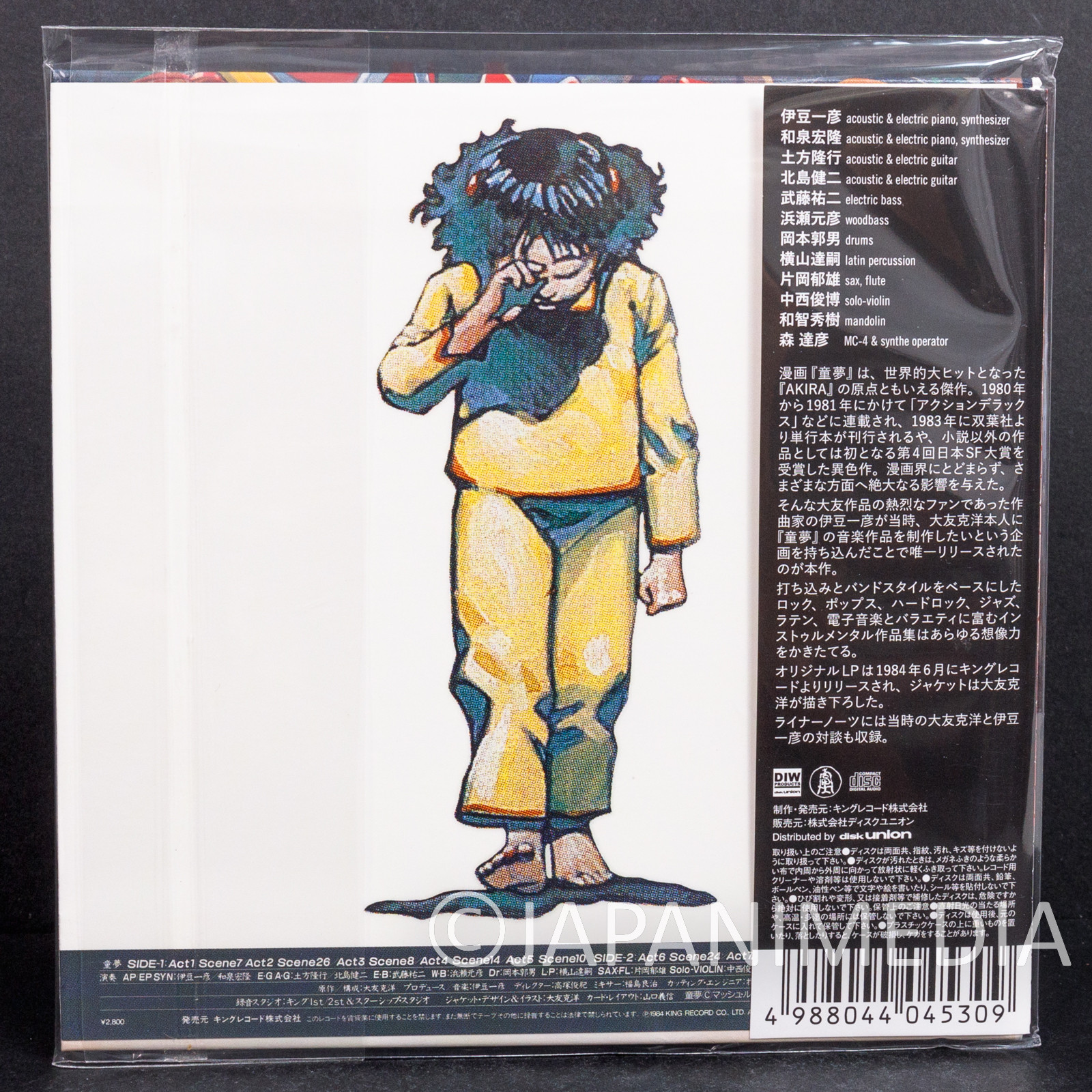 RARE!! Domu: A Child's Dream Image Music CD Katsuhiro Otomo