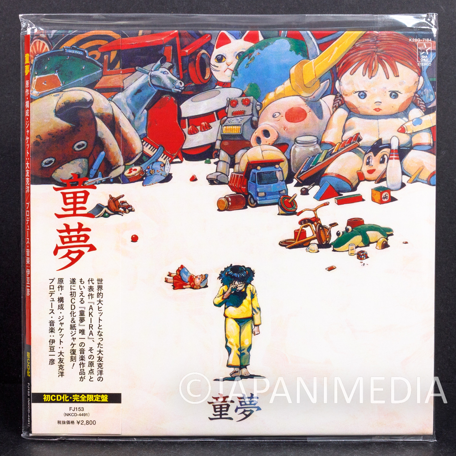 Domu: A Child's Dream Image Music LP Record Katsuhiro Otomo