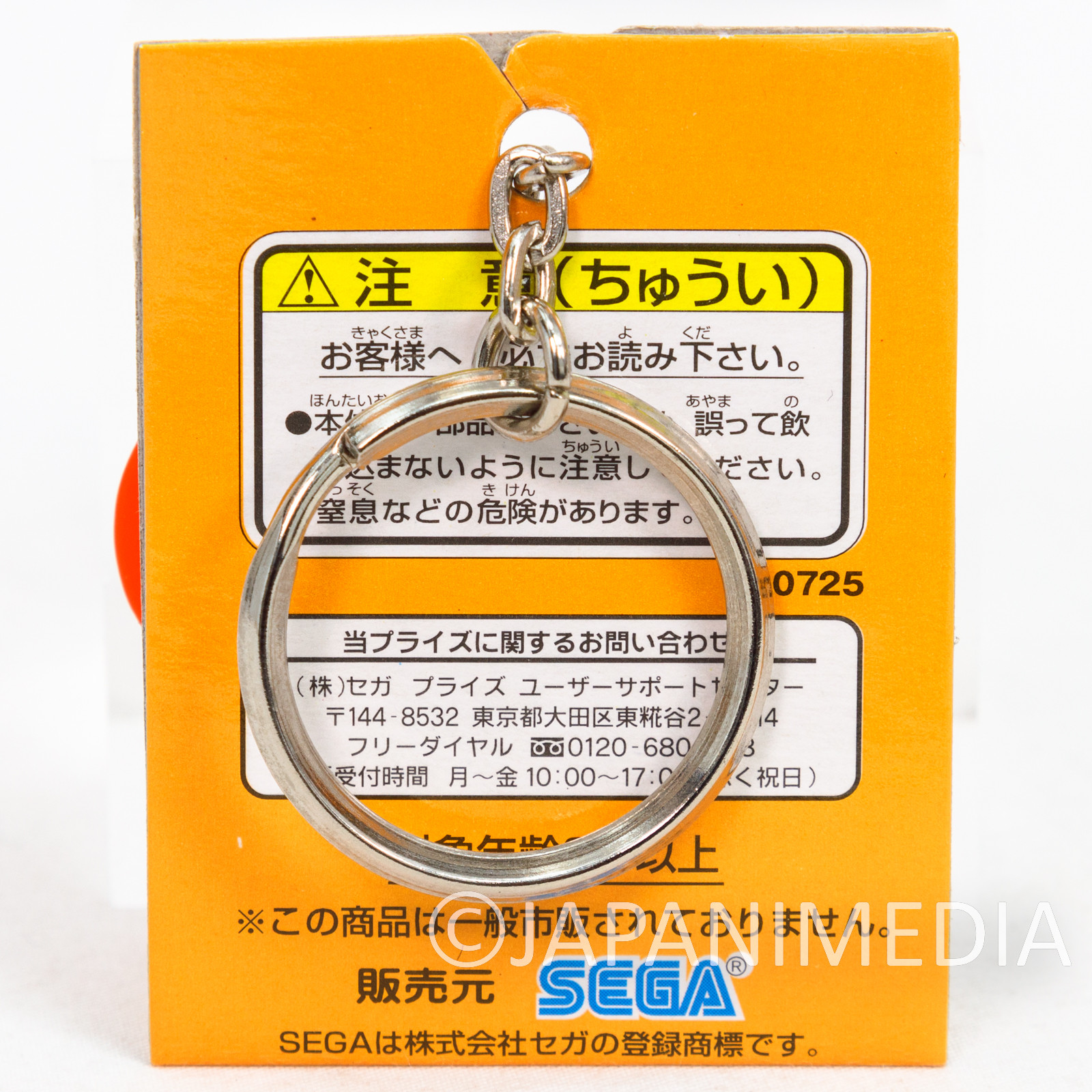 QOO Figure Keychain Coca-Cola SEGA JAPAN 6