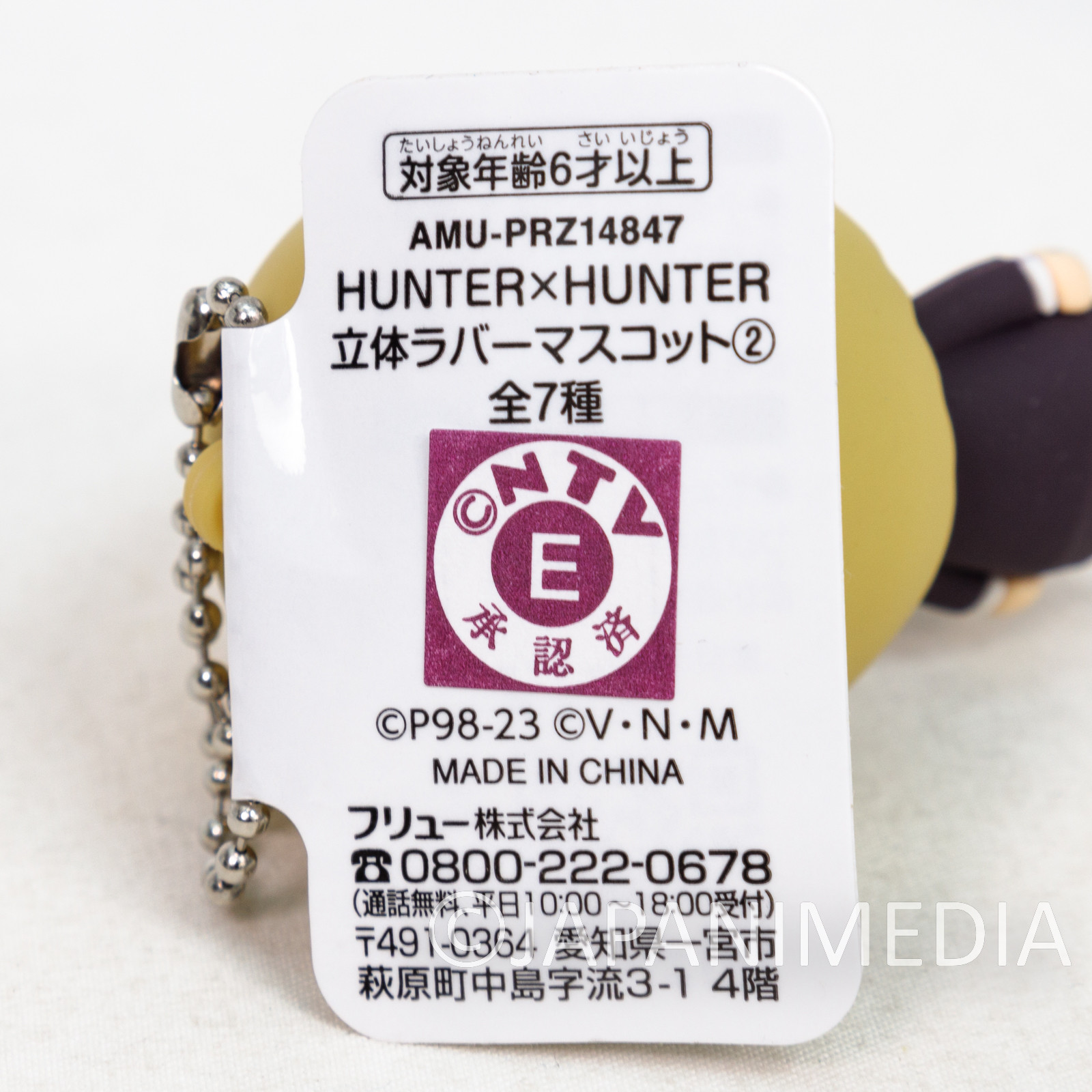 Hunter × Hunter Phantom Troupe Pakunoda Figure Ballchain