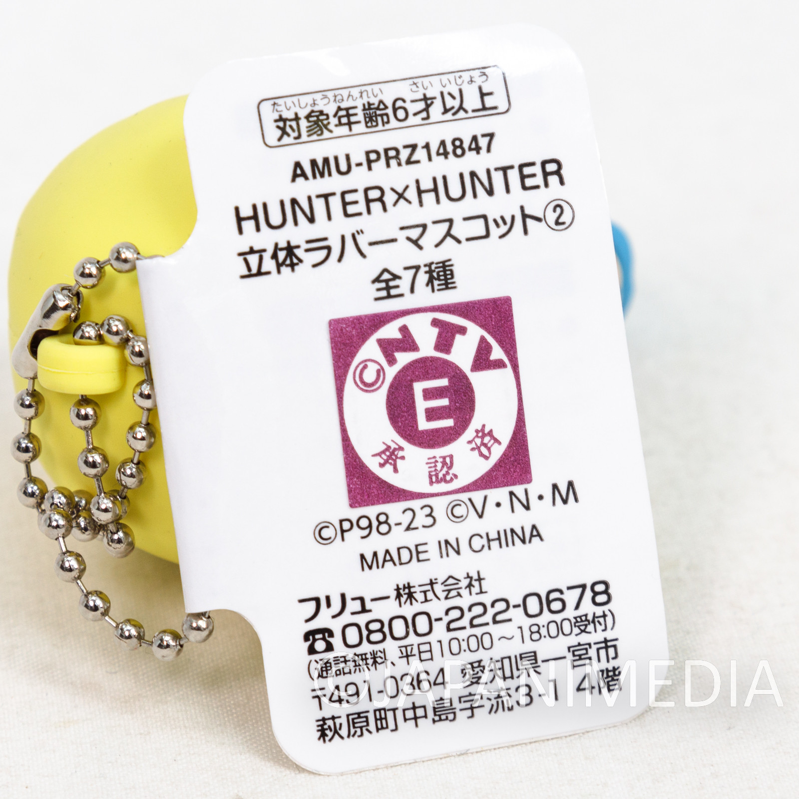 Hunter × Hunter Phantom Troupe Shalnark Figure Ballchain