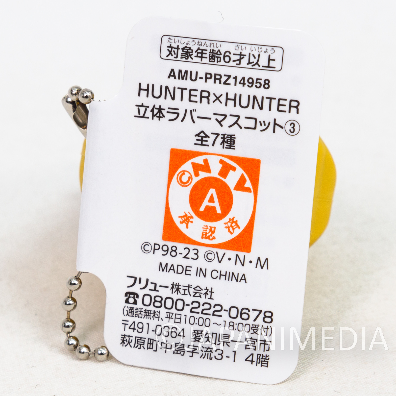 Hunter × Hunter Phantom Troupe Phinks Magcub Figure Ballchain