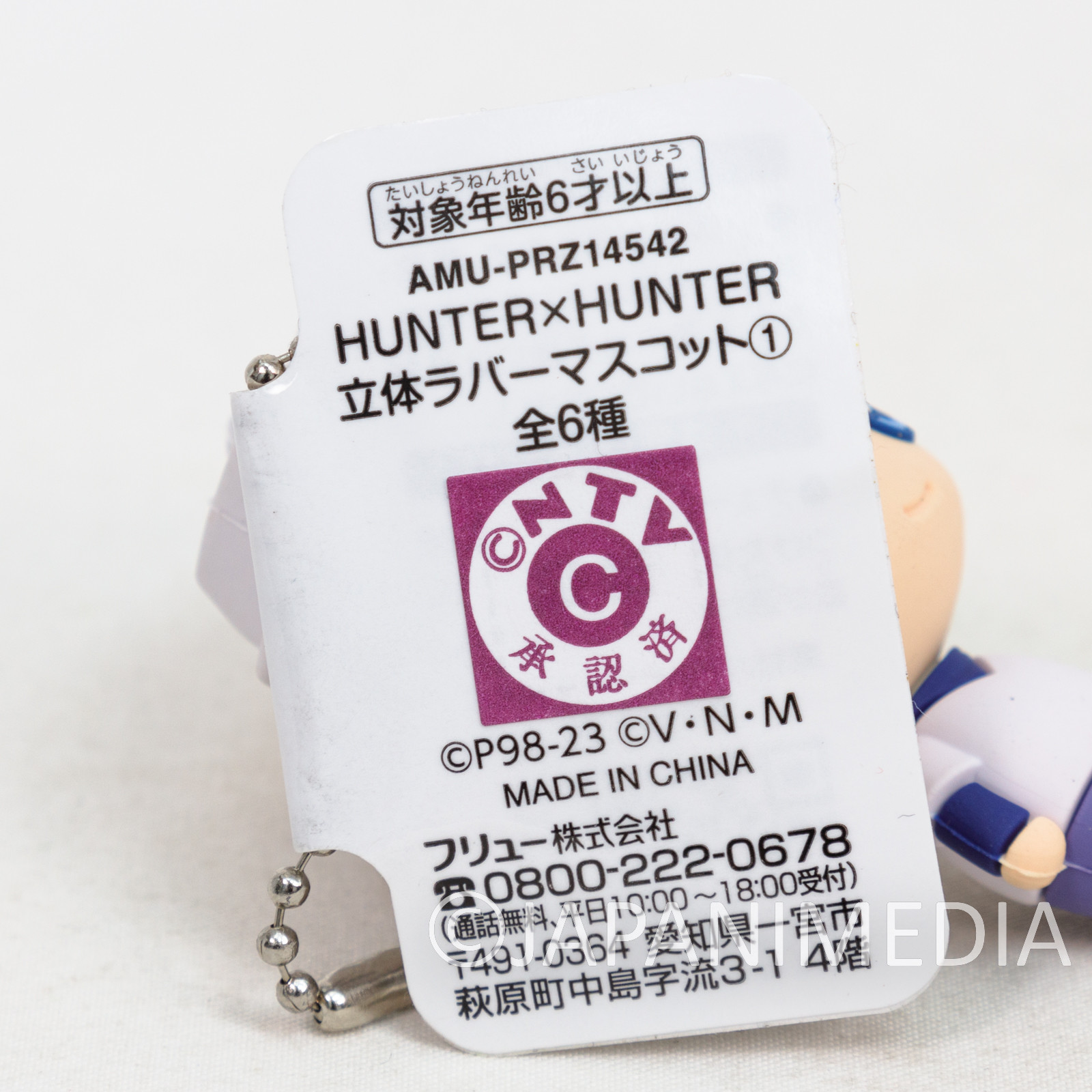 Hunter × Hunter Killua Figure Ballchain