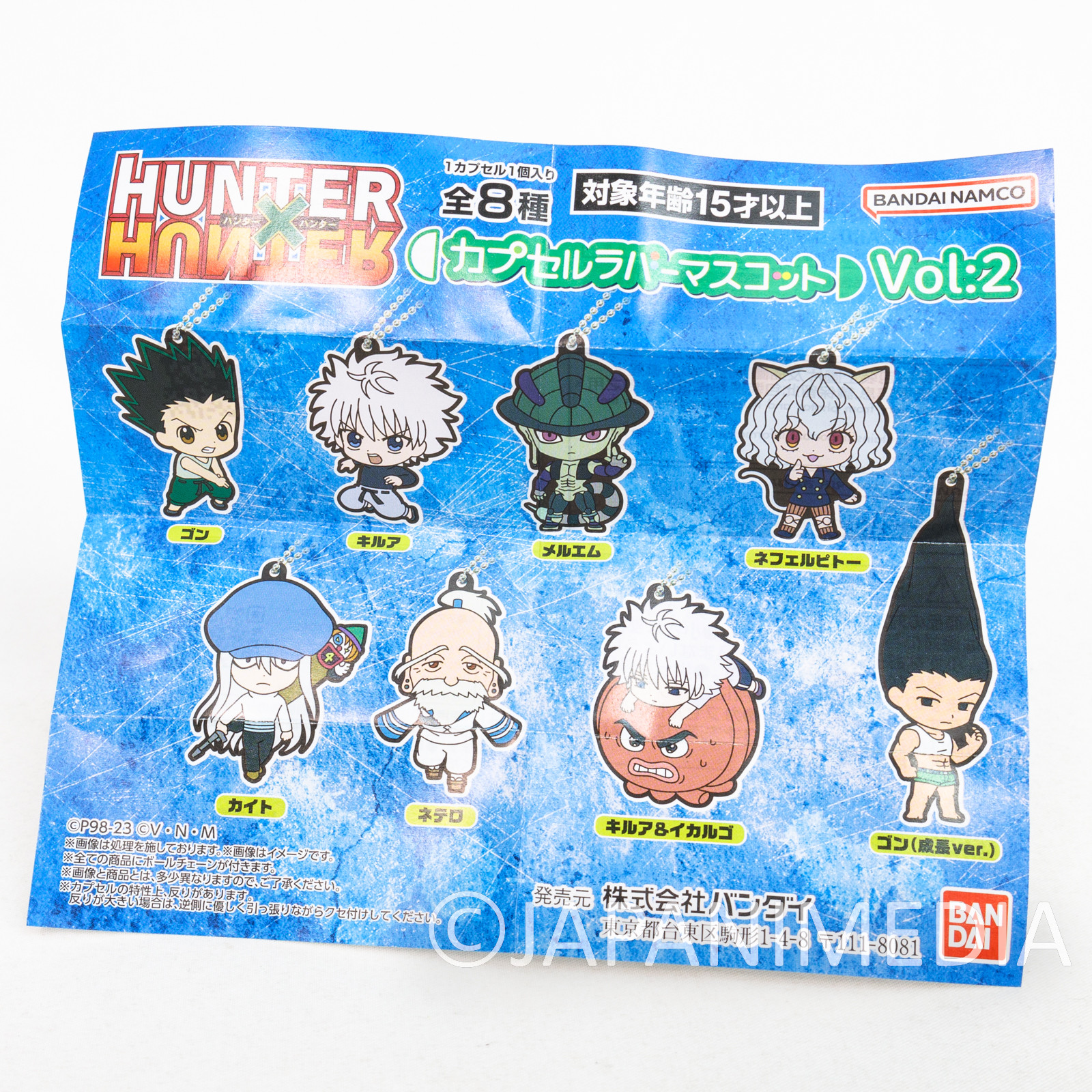 Hunter x Hunter Meruem Rubber Mascot Strap