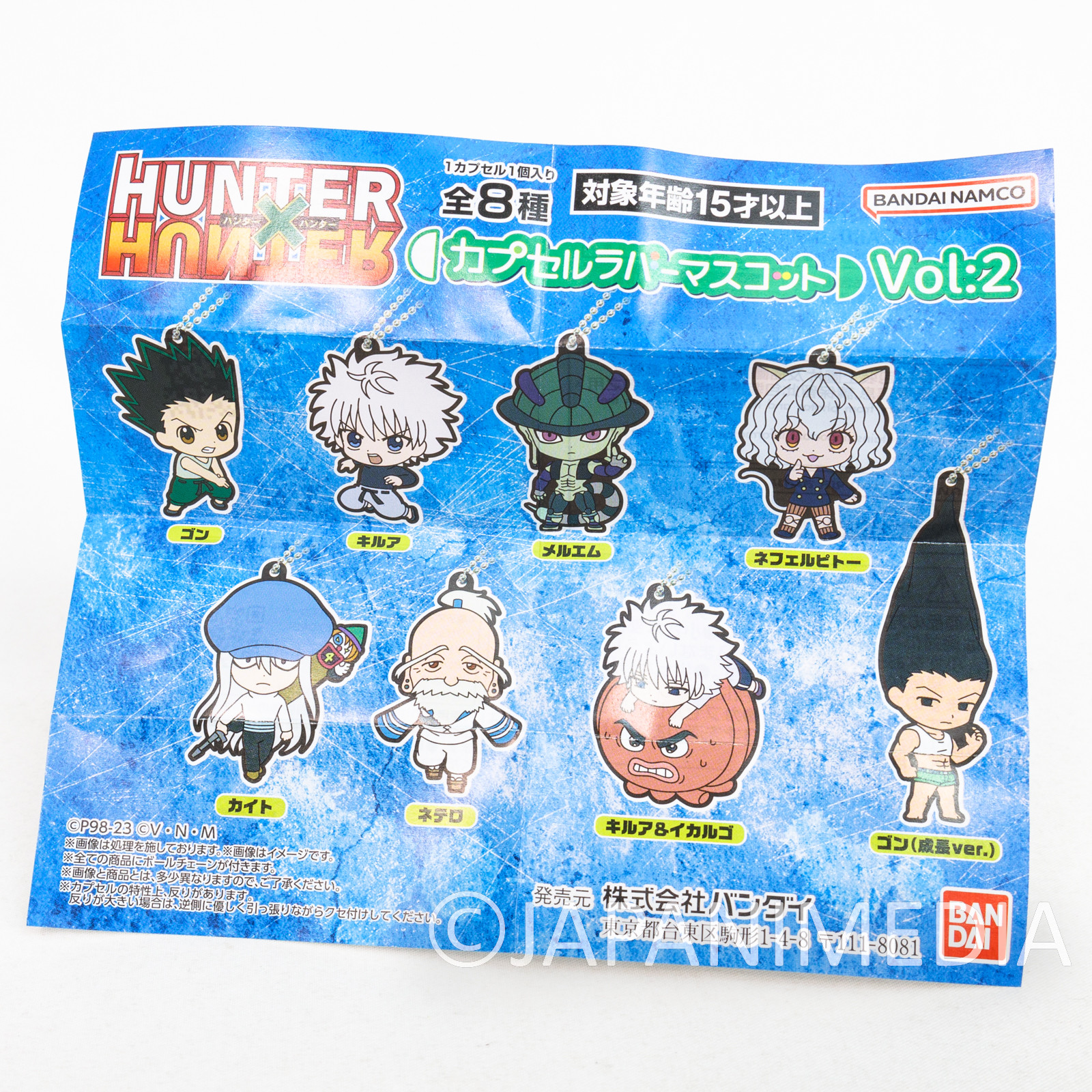 Hunter x Hunter Gon Freecss Transformed Rubber Mascot Strap