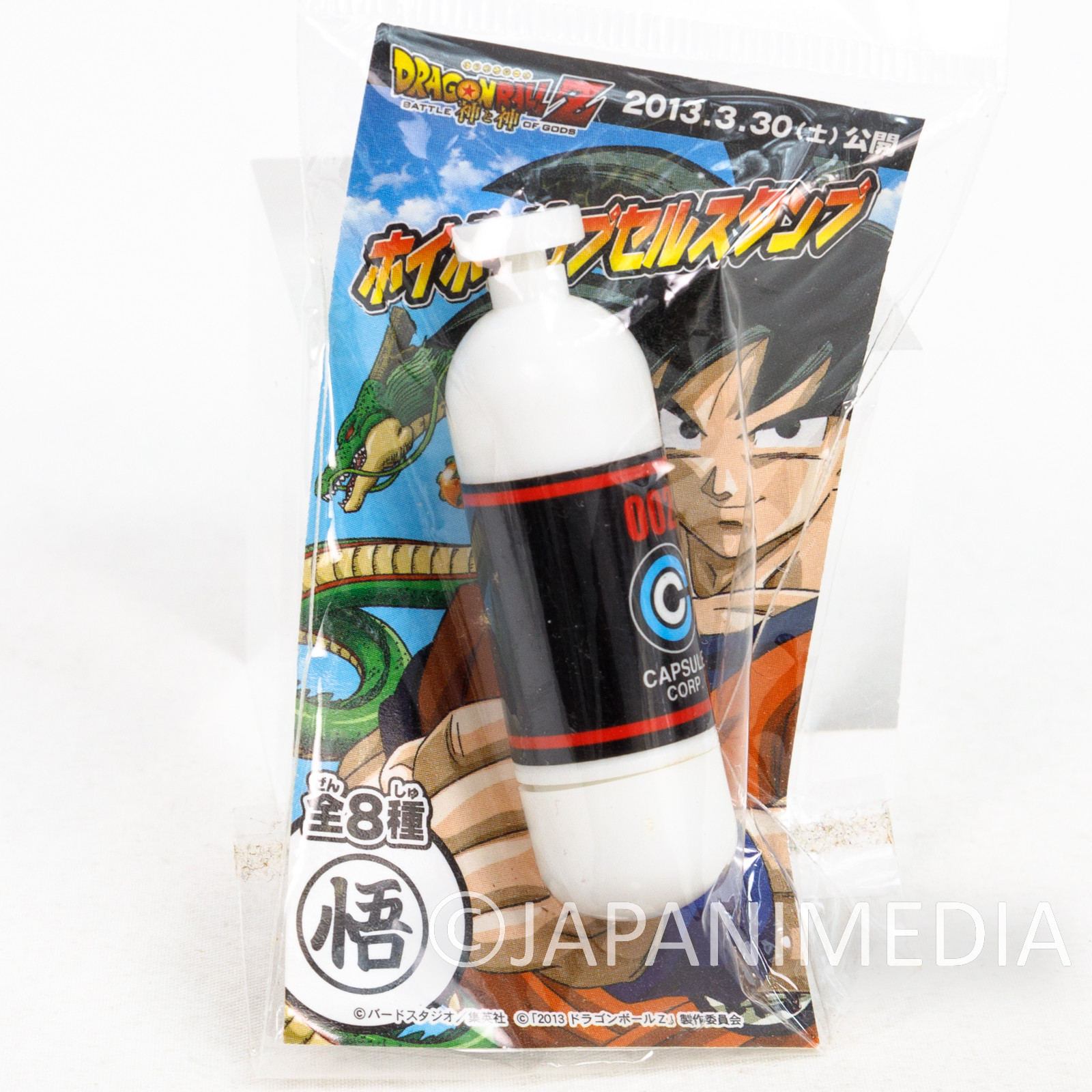 Dragon Ball Z Hoipoi Capsule type Stamp 002 "悟" JAPAN ANIME MANGA