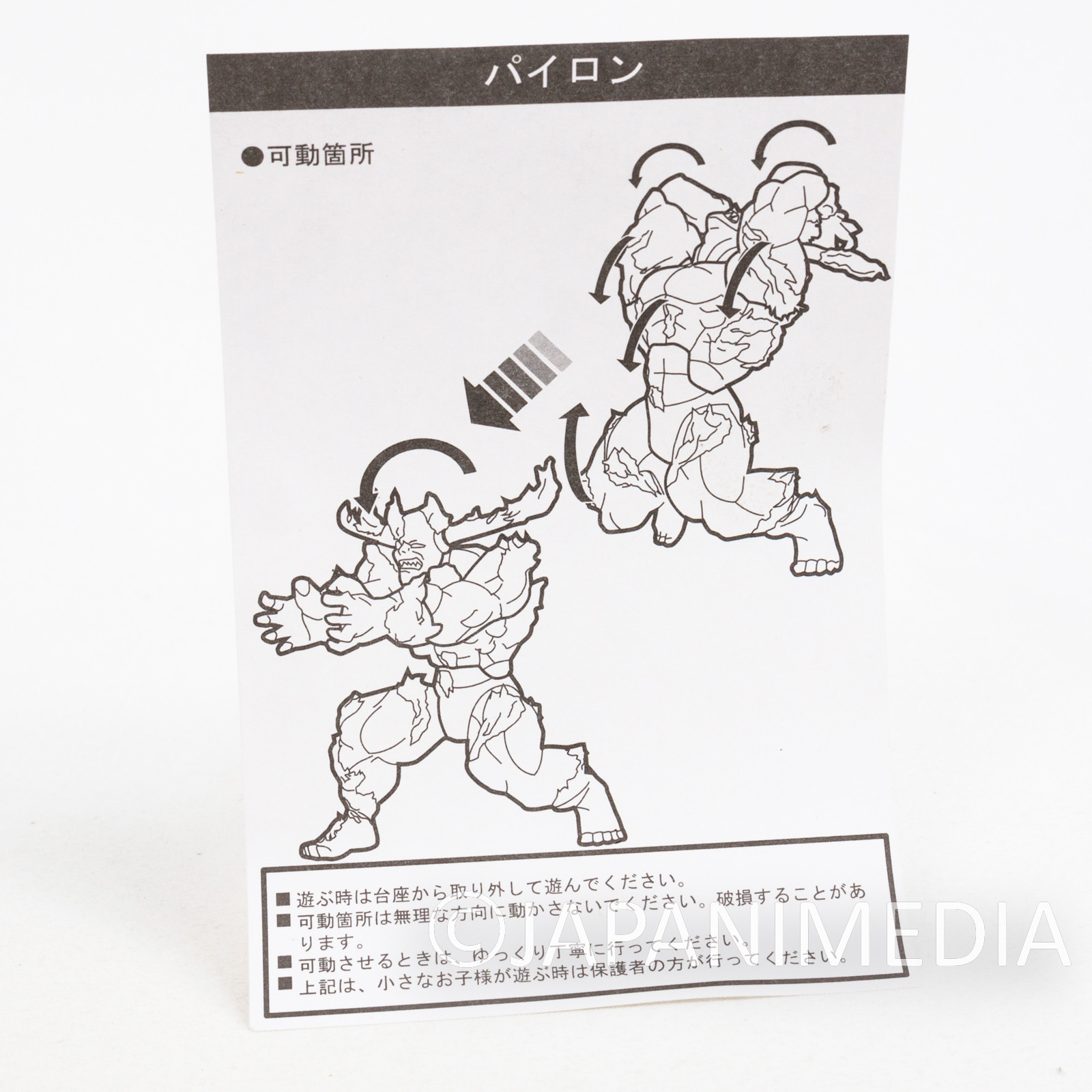 Darkstalkers (Vampire) Pyron 2P Color Action Figure Capcom Fighting Jam