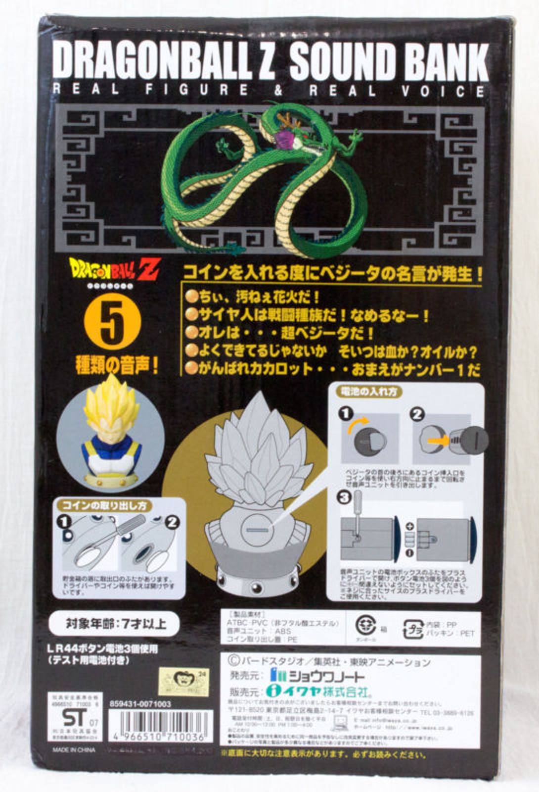 Dragon Ball Z S.S. Vegeta Head Type Voice Sound Coin Bank Figure JAPAN ANIME