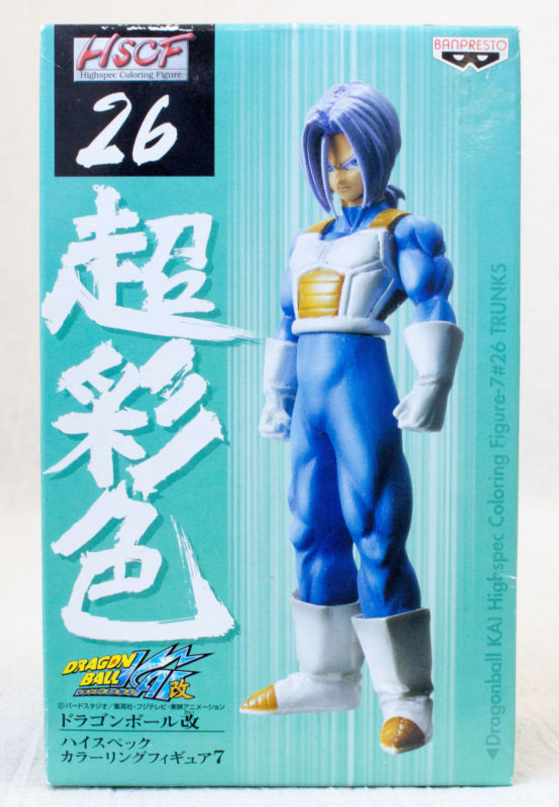 RARE!! Dragon Ball HSCF Figure high spec coloring 26 Trunks JAPAN ANIME