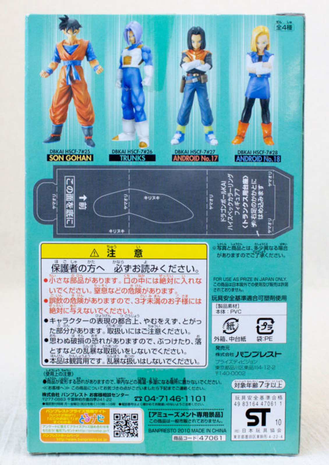 RARE!! Dragon Ball HSCF Figure high spec coloring 26 Trunks JAPAN ANIME