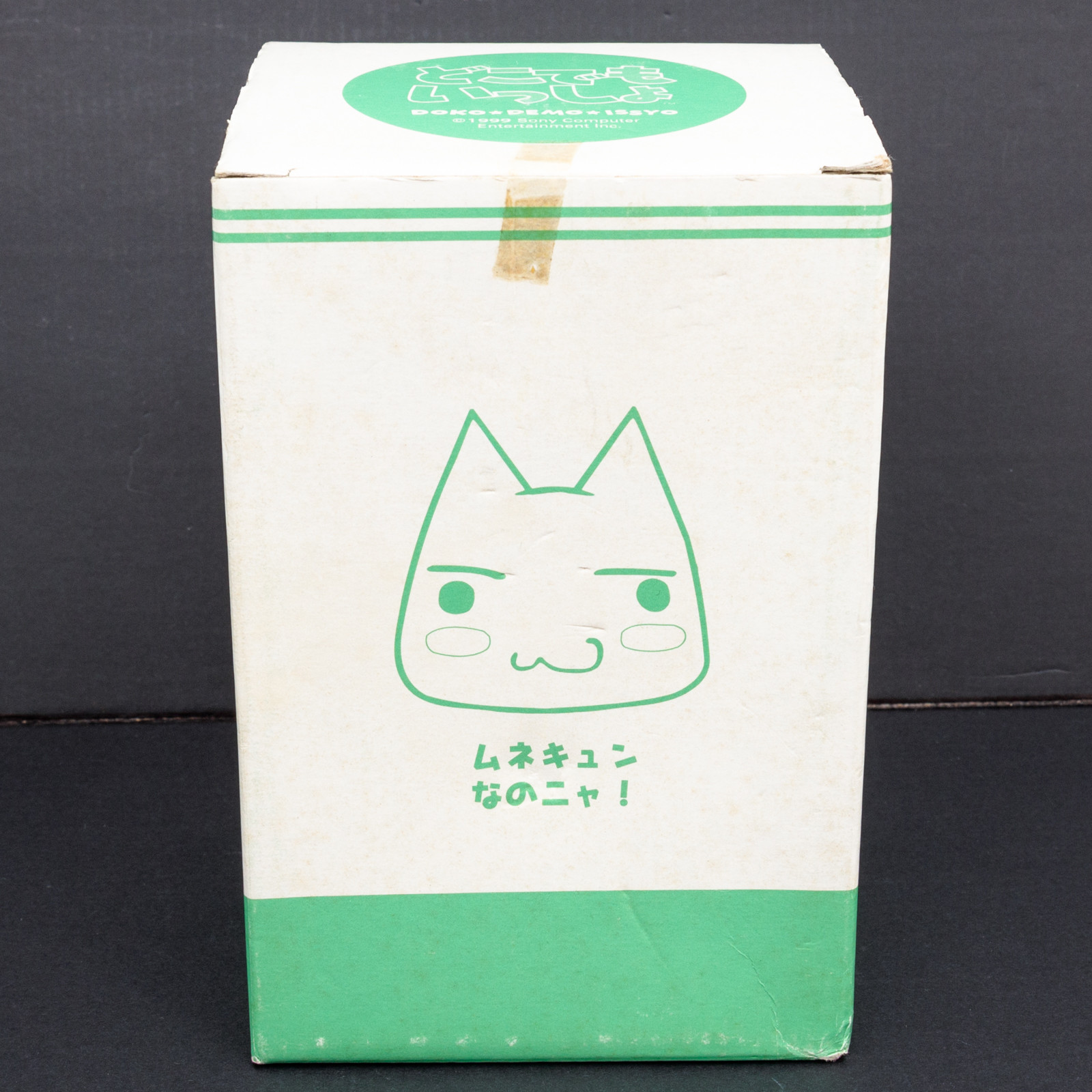 Sony Cat TORO INOUE Figure Coin Bank / Doko Demo Issyo