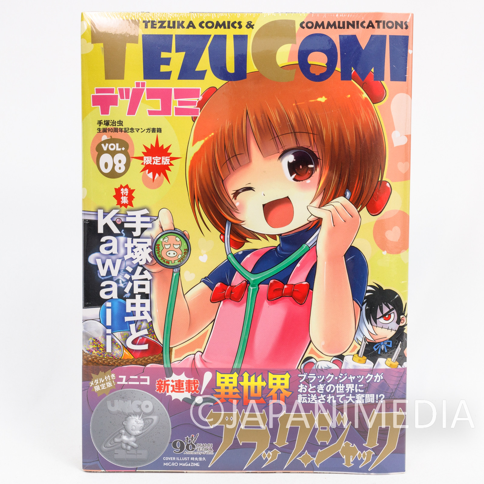 TEZUCOMI Vol.08 w/UNICO Medal Osamu Tezuka Magazine Comics JAPAN