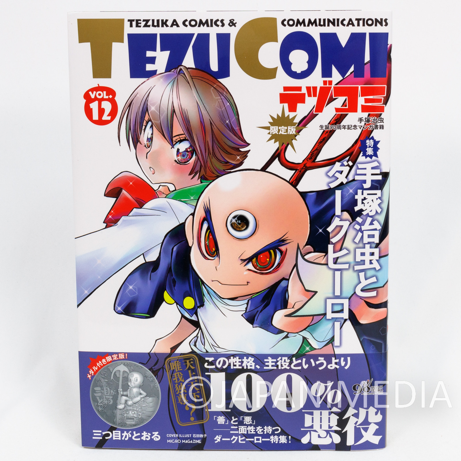 TEZUCOMI Vol.12 w/The Three-Eyed One Medal Osamu Tezuka Magazine Comics JAPAN