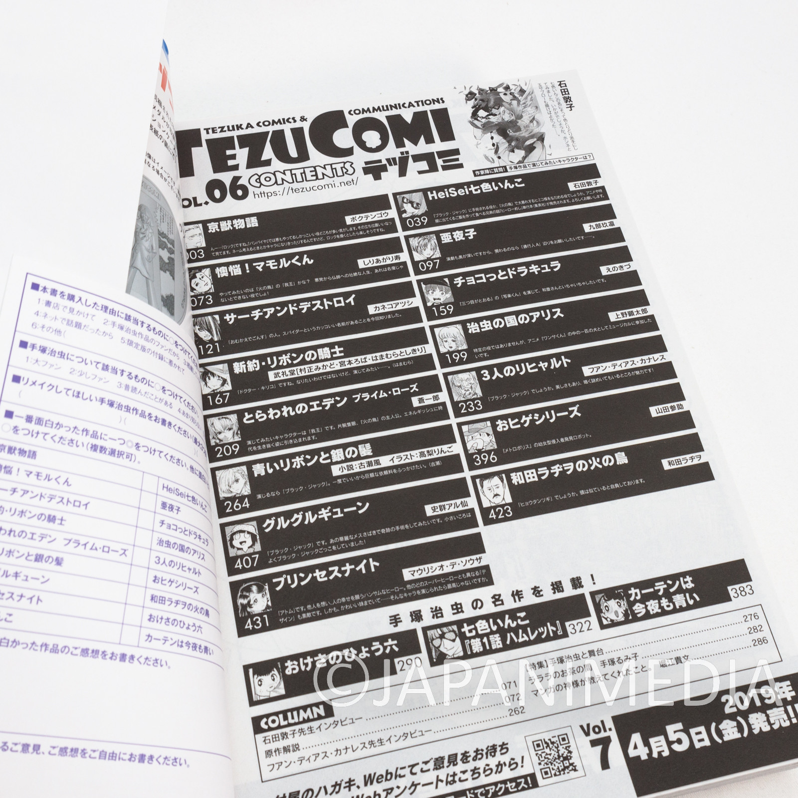 TEZUCOMI Vol.06 w/Rainbow Parakeet Medal Osamu Tezuka Magazine Comics JAPAN