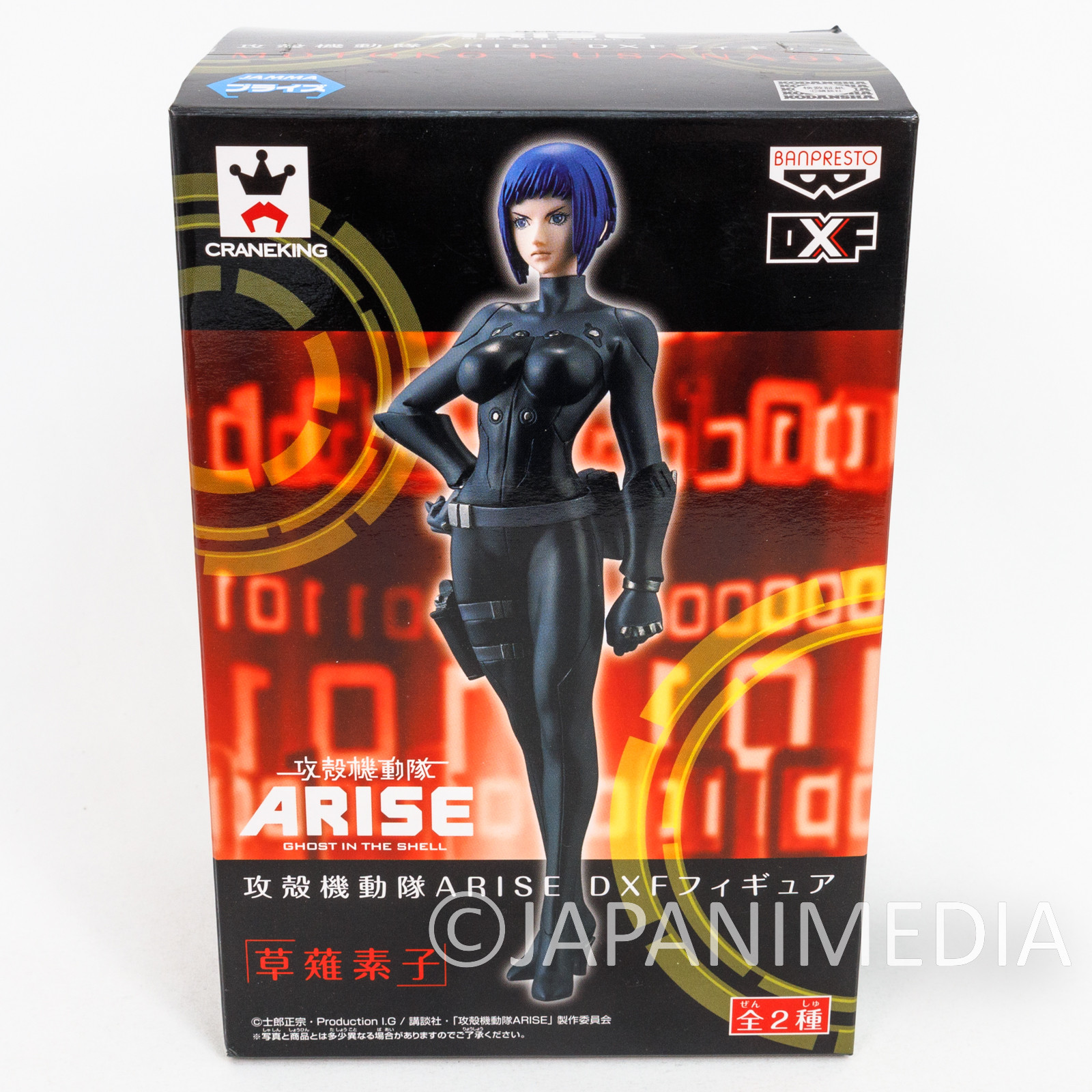 Ghost in the Shell Arise Motoko Kusanagi DXF Figure Banpresto