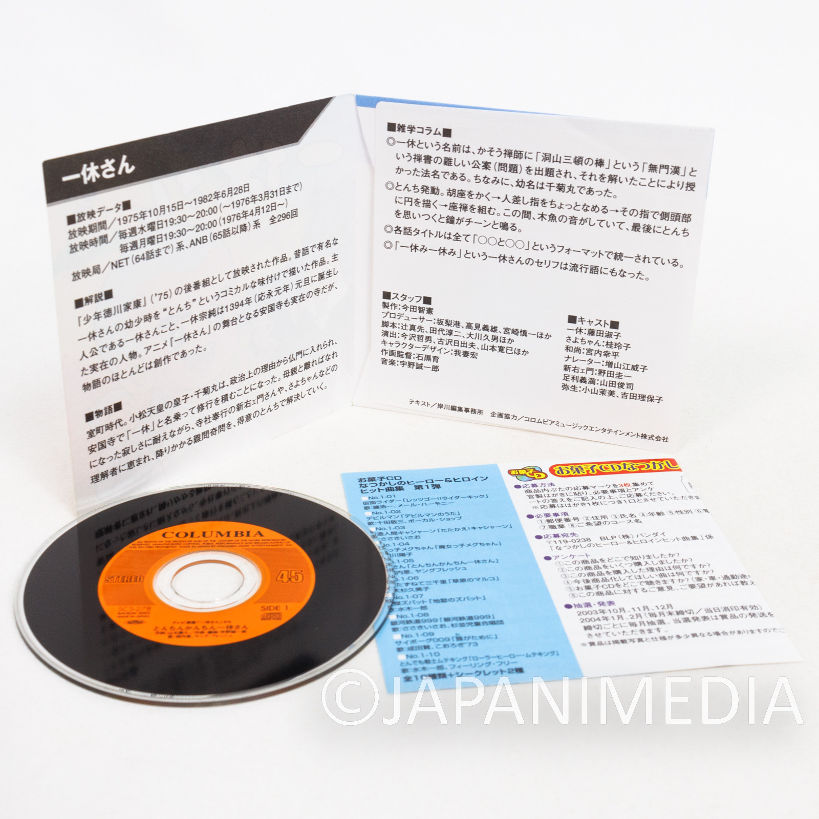 Ikkyu-san Opening Thema Song JAPAN 3 inch 8cm CD Single