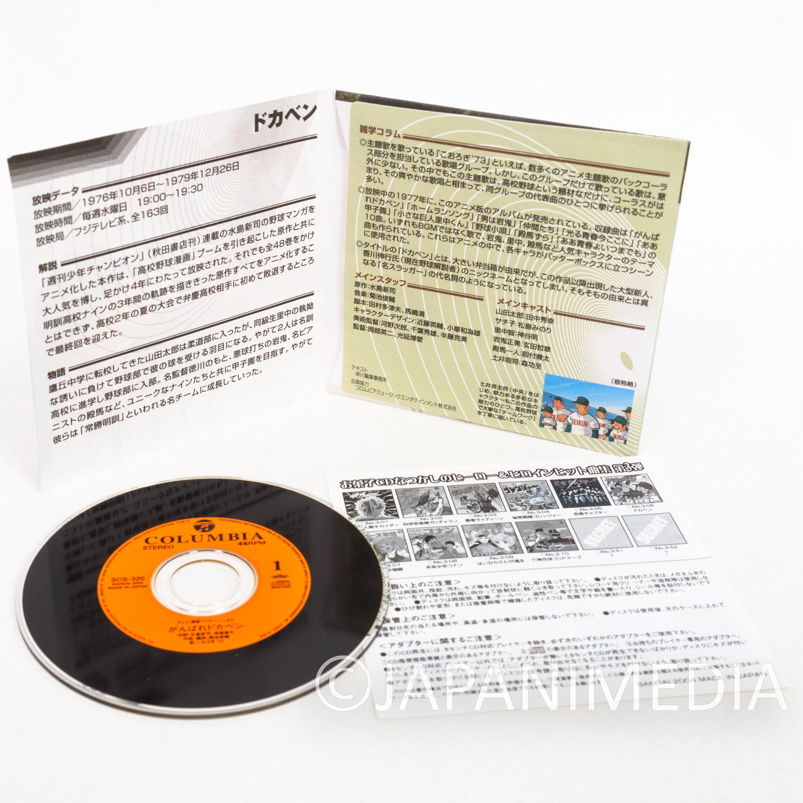 DOKABEN Opening Thema Song JAPAN 3 inch 8cm CD Single