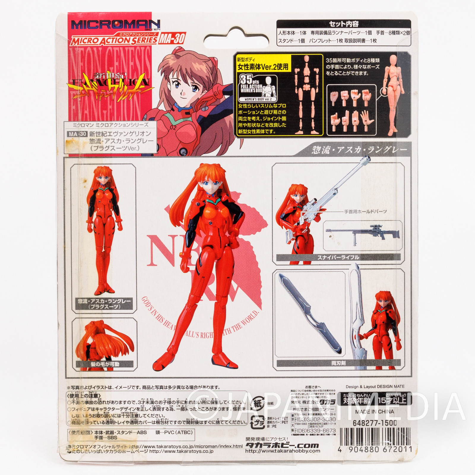 Evangelion Asuka Langley Plug Suit Ver. Microman Figure MA-30 TAKARA