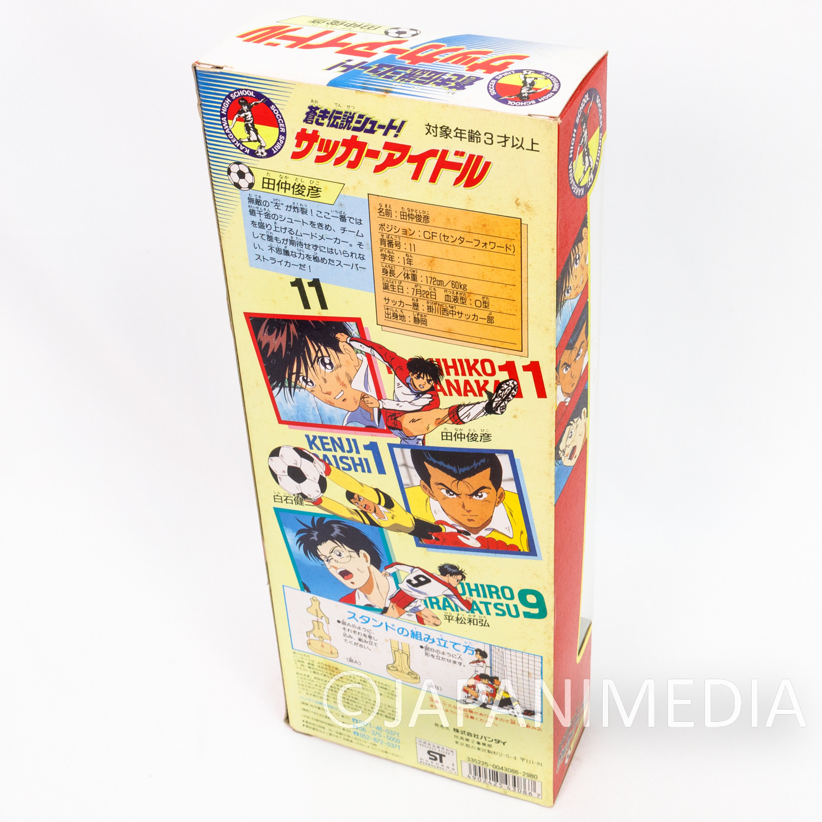 Aoki Densetsu Shoot! Toshihiko Tanaka 11" Figure Doll Soccer Idol BANDAI Japanimedia Store 17