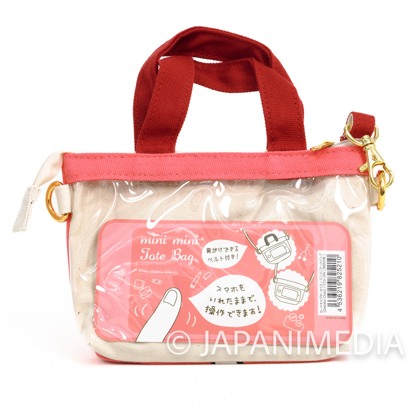Cardcaptor Sakura Clow Key Pouch bag 
