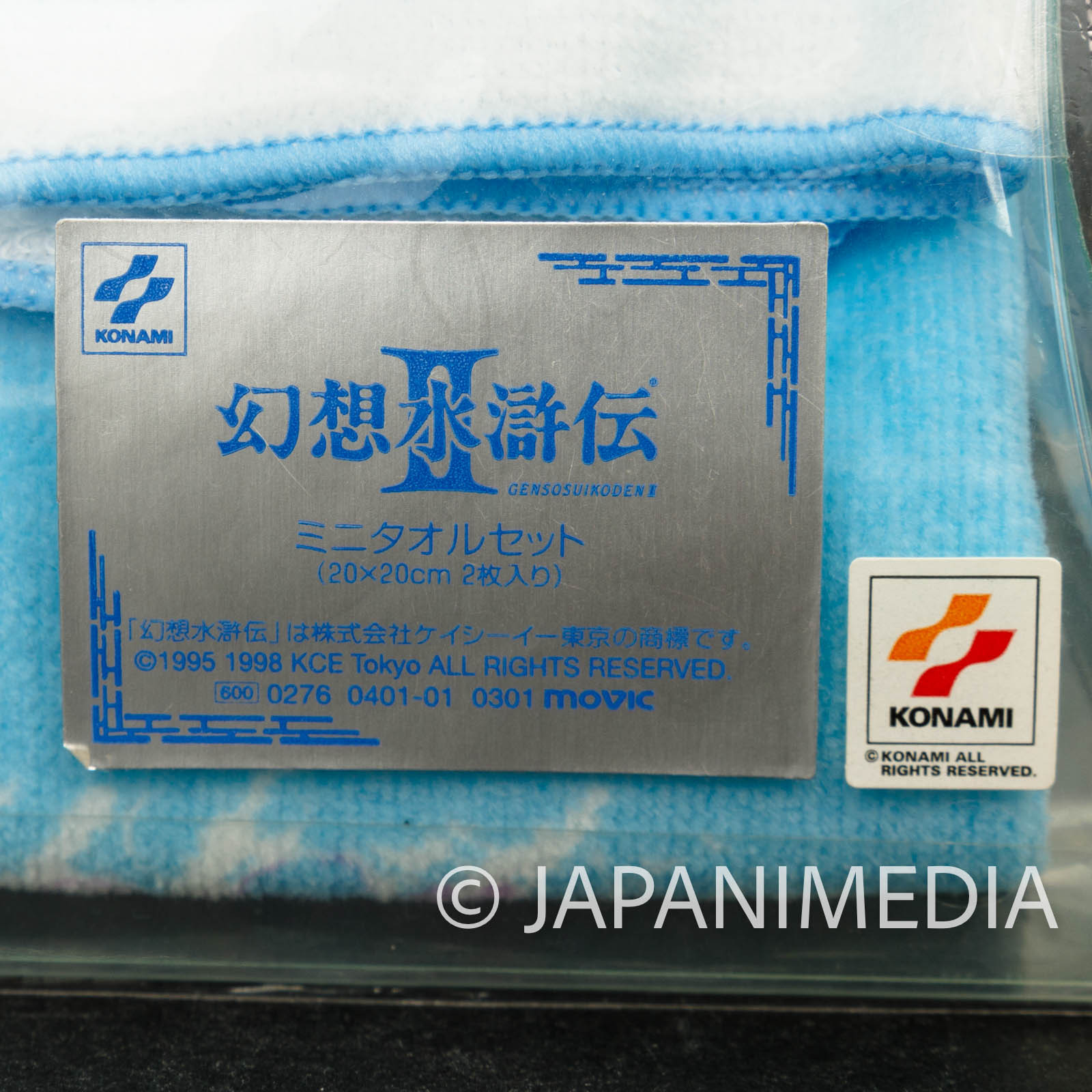 Genso Suikoden 2 Mini Towel 2pc set [Riou & Jowy / Flik & Viktor]