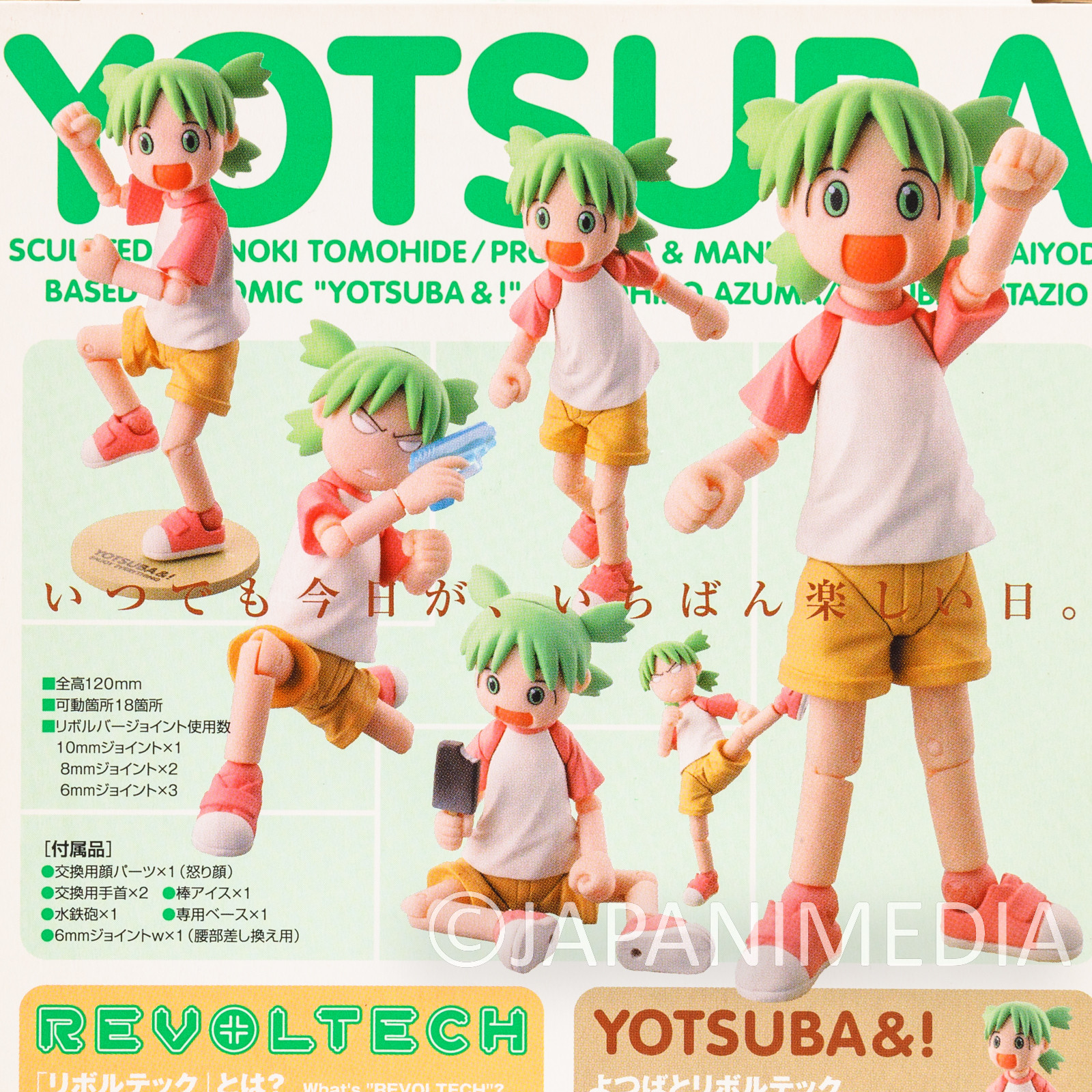 Yotsuba& Yotsuba Action Figure Revoltech KAIYODO