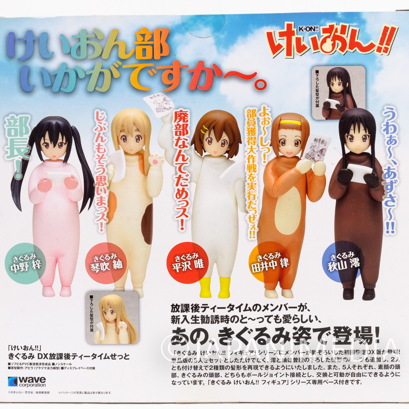 RARE! K-ON! Kigurumi Animal Cosplay Figure Set WAVE /YUI MIO RITSU TSUGUMI AZUSA