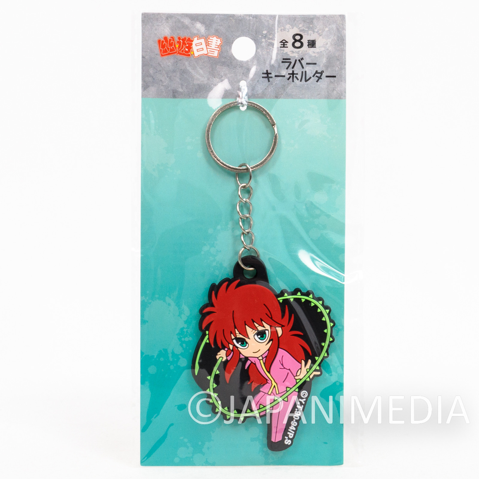 Yu Yu Hakusho Kurama Rubber Mascot Keychain