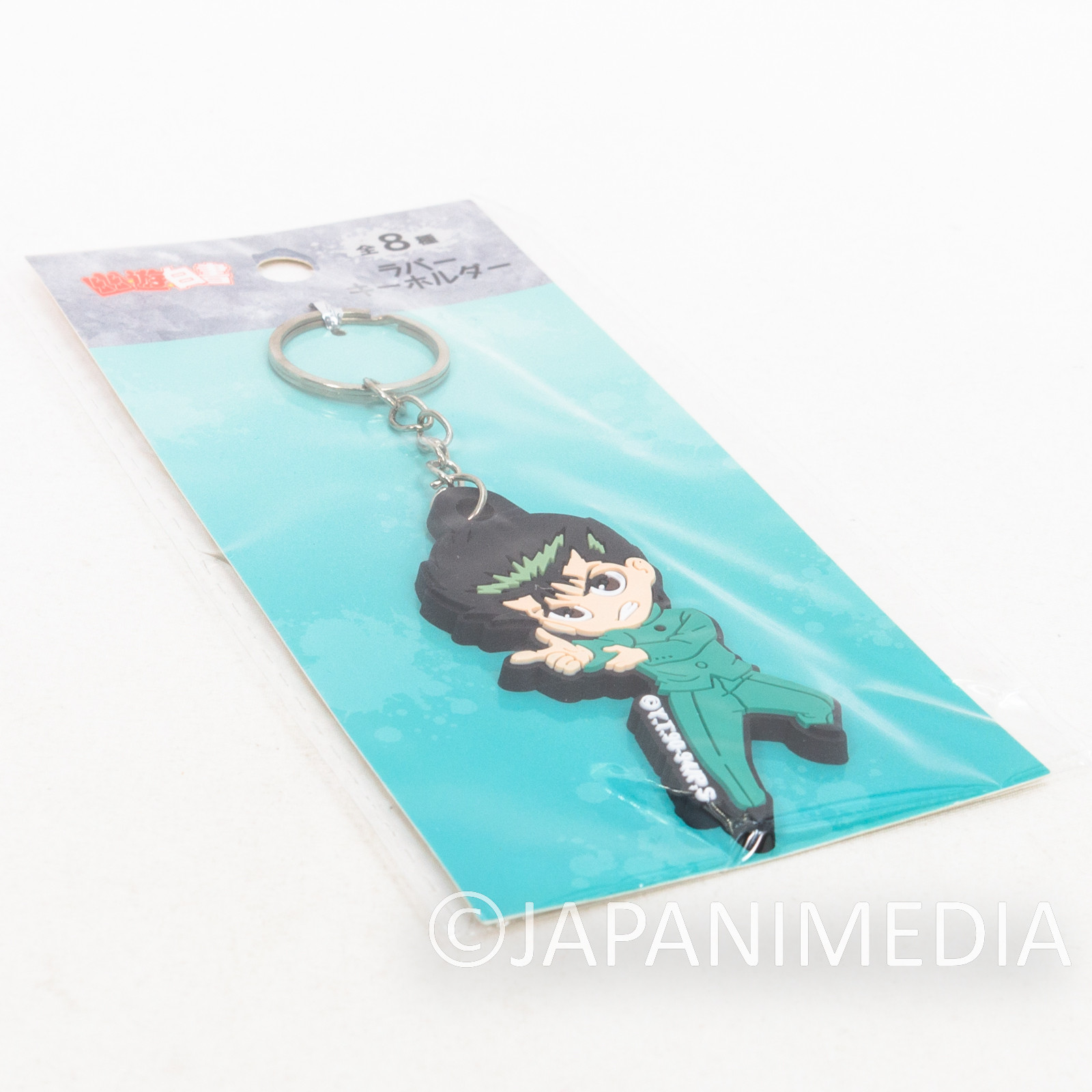 Yu Yu Hakusho Yusuke Urameshi Rubber Mascot Keychain