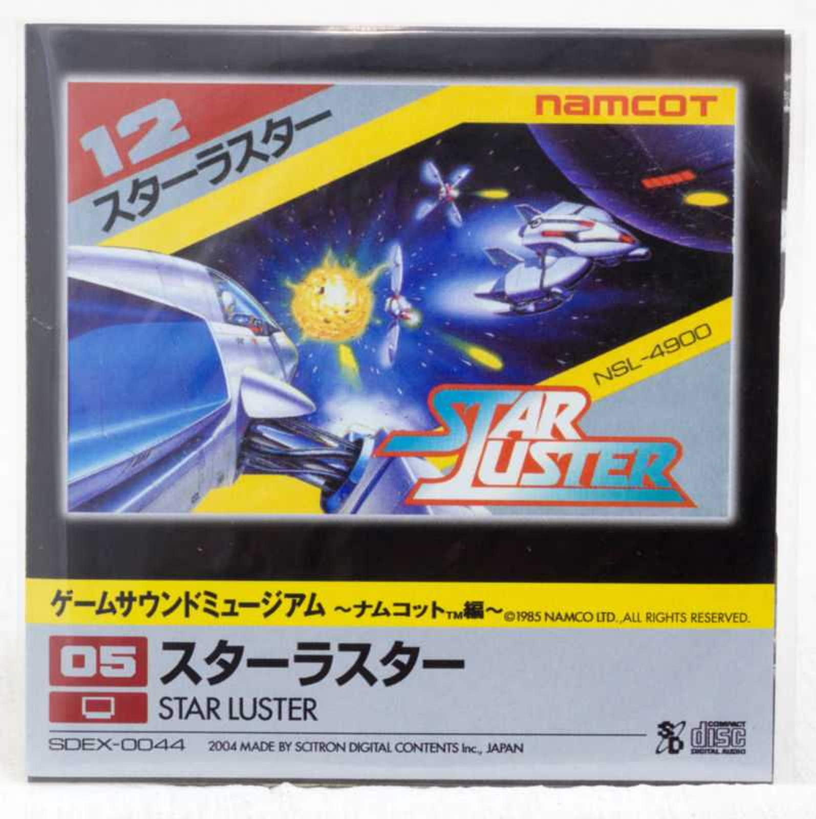 Star Luster Game Sound Museum Namco #05 Music 8cm CD JAPAN FAMICOM NINTNEDO Japanimedia Store FRONT Star Luster Game Sound Museum Namco #05 Music 8cm CD JAPAN FAMICOM NINTNEDO Japanimedia Store FRONT