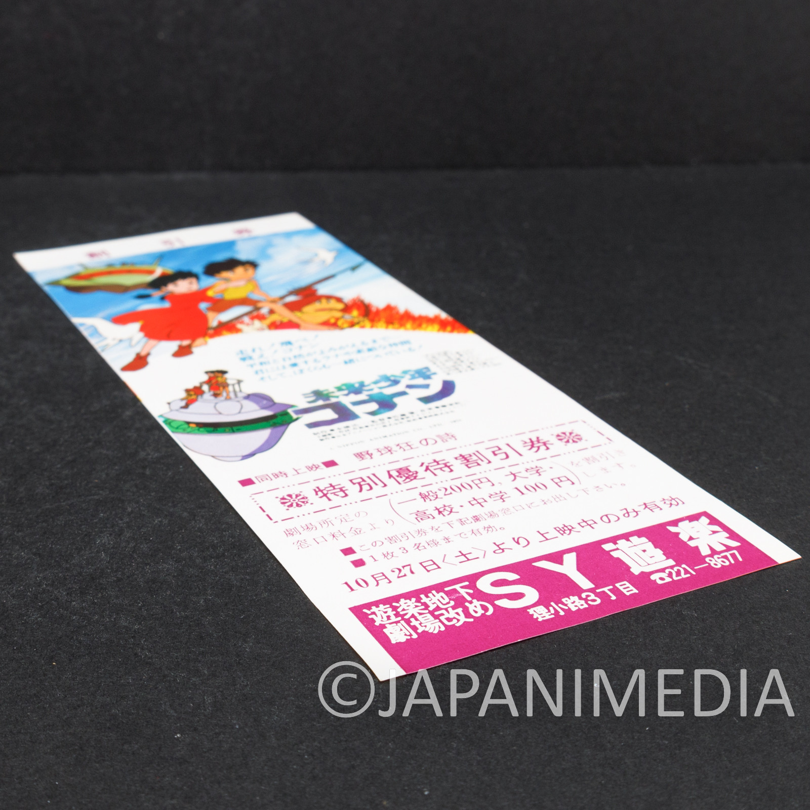 Future Boy Conan 1979 Movie Theater Discount Ticket ANIME HAYAO MIYAZAKI