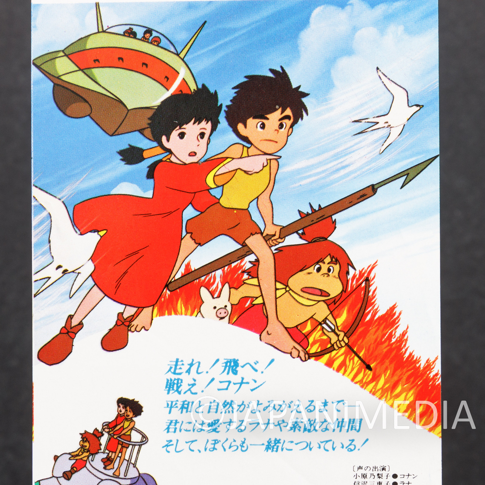 Future Boy Conan 1979 Movie Theater Discount Ticket ANIME HAYAO MIYAZAKI