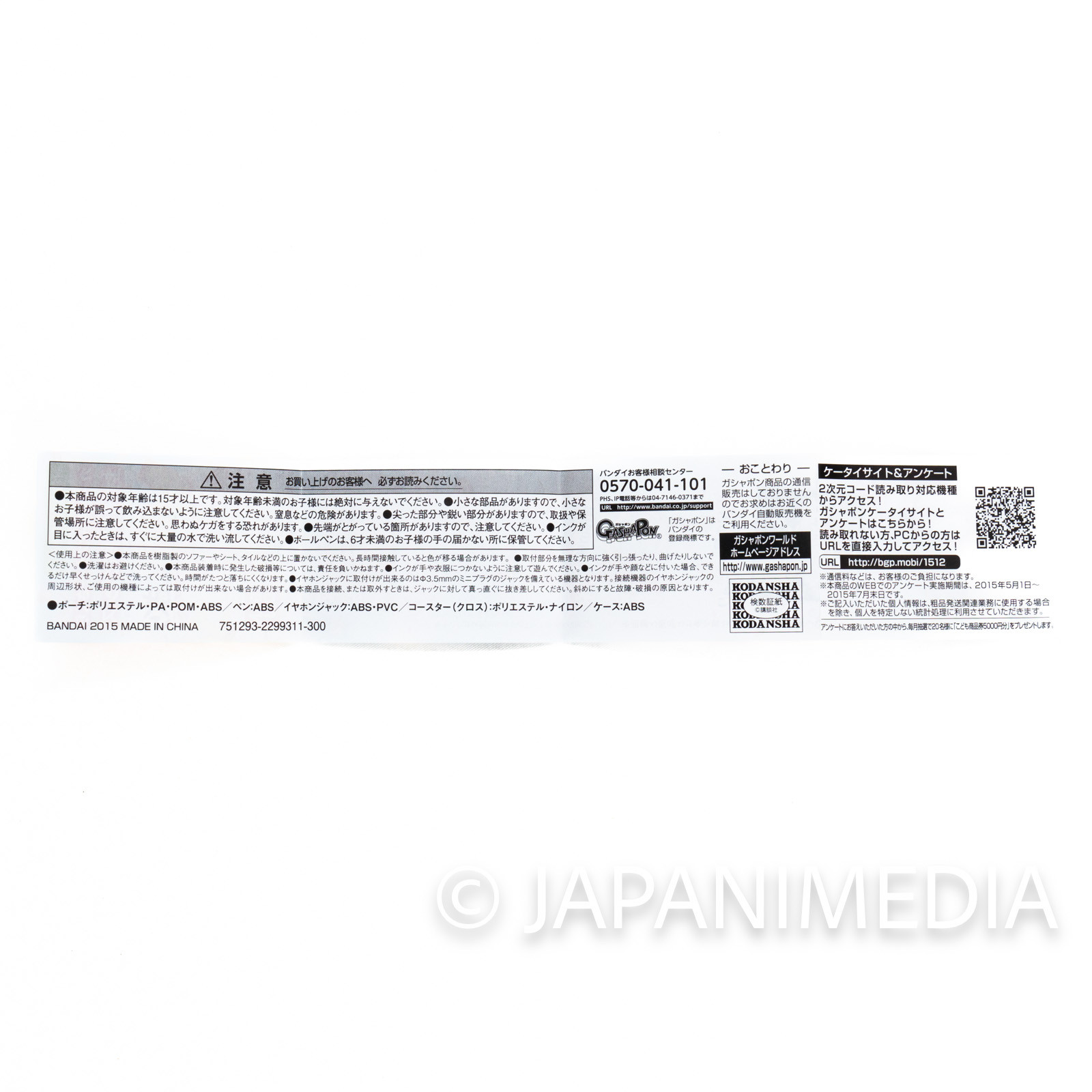 Cardcaptor Sakura Clow Key Mini Figure Ballpoint pen JAPAN Japanimedia Store 9