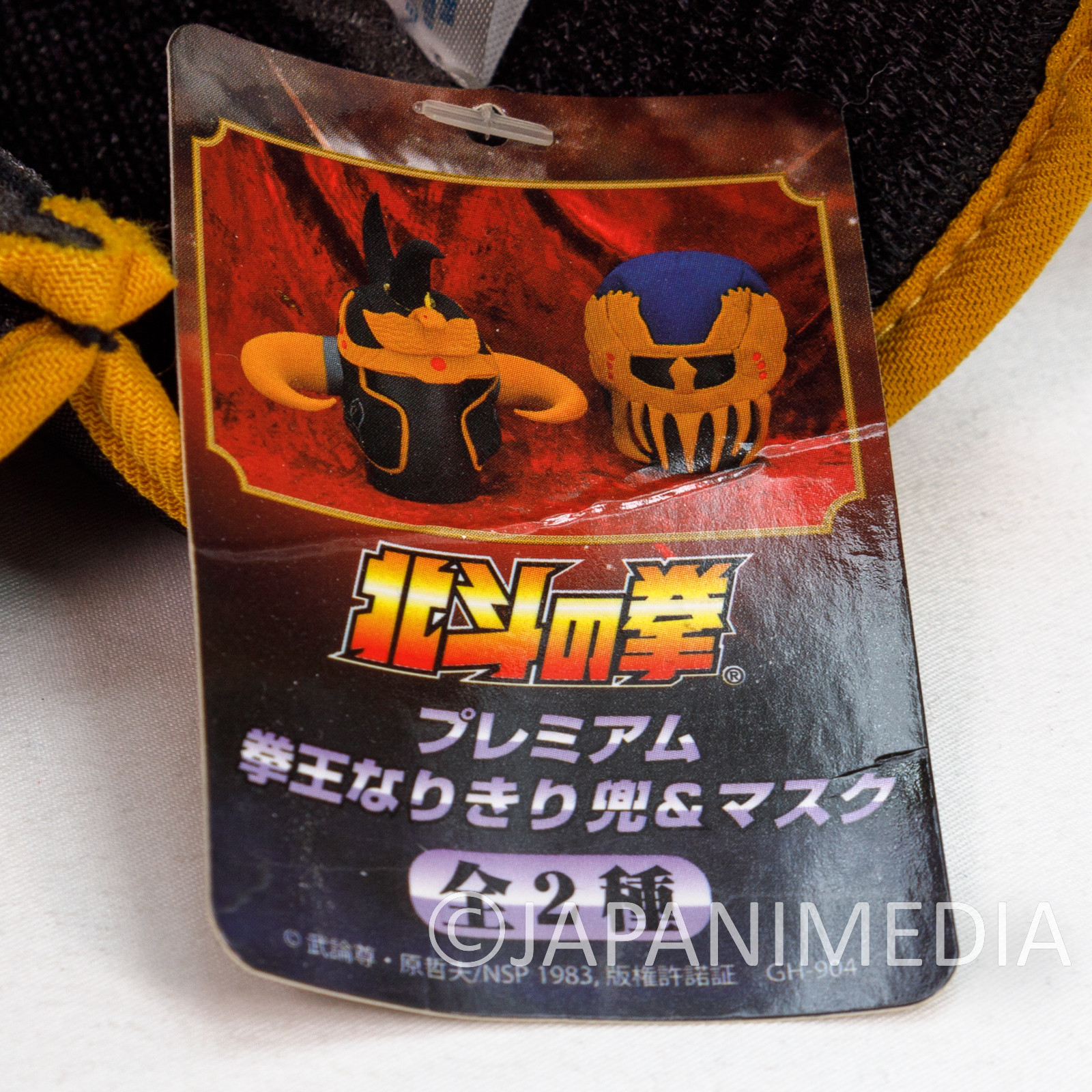 RARE! Fist of the North Star RAOH Mask Hat Cap SEGA 