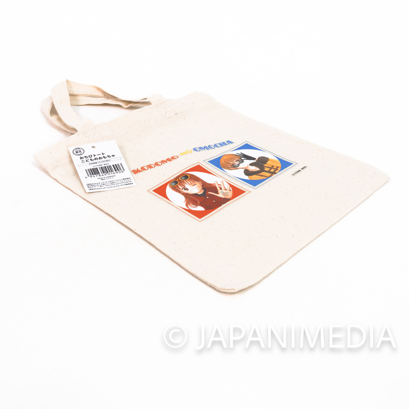 Kodocha Mini Tote bag [Sana / Hayama] 