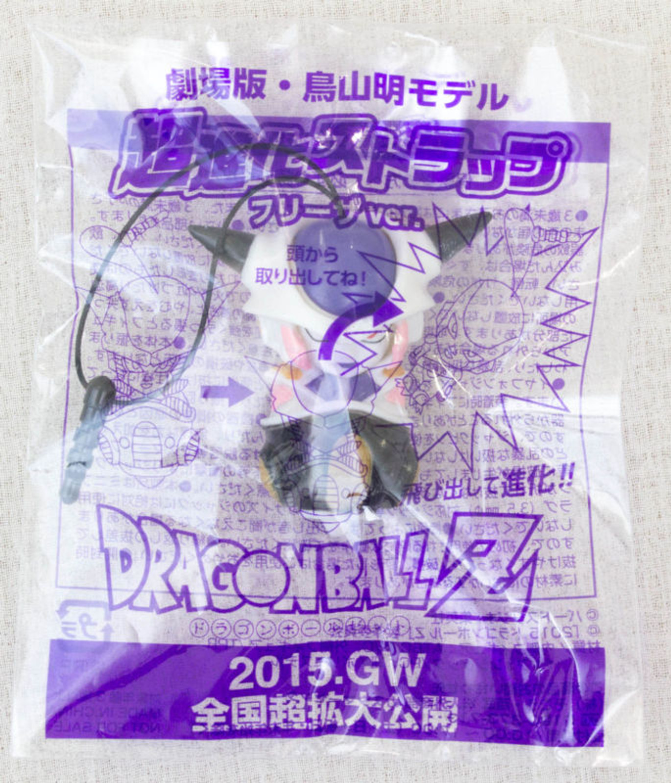 Dragon Ball Z Freeza Super Evolution Figure Strap JAPAN ANIME MANGA