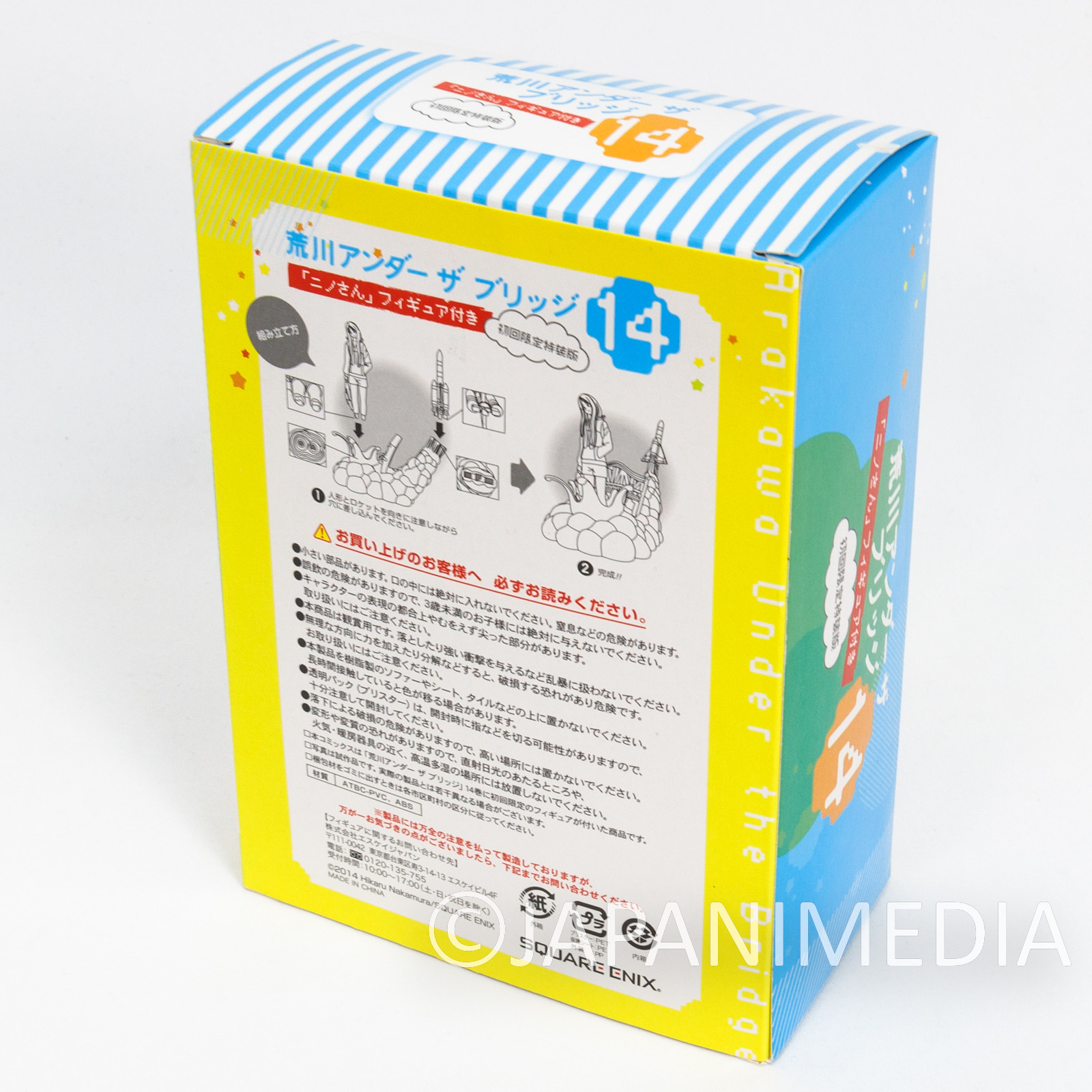 Arakawa Under the Bridge NINO Diorama Figure JAPAN Japanimedia Store 4